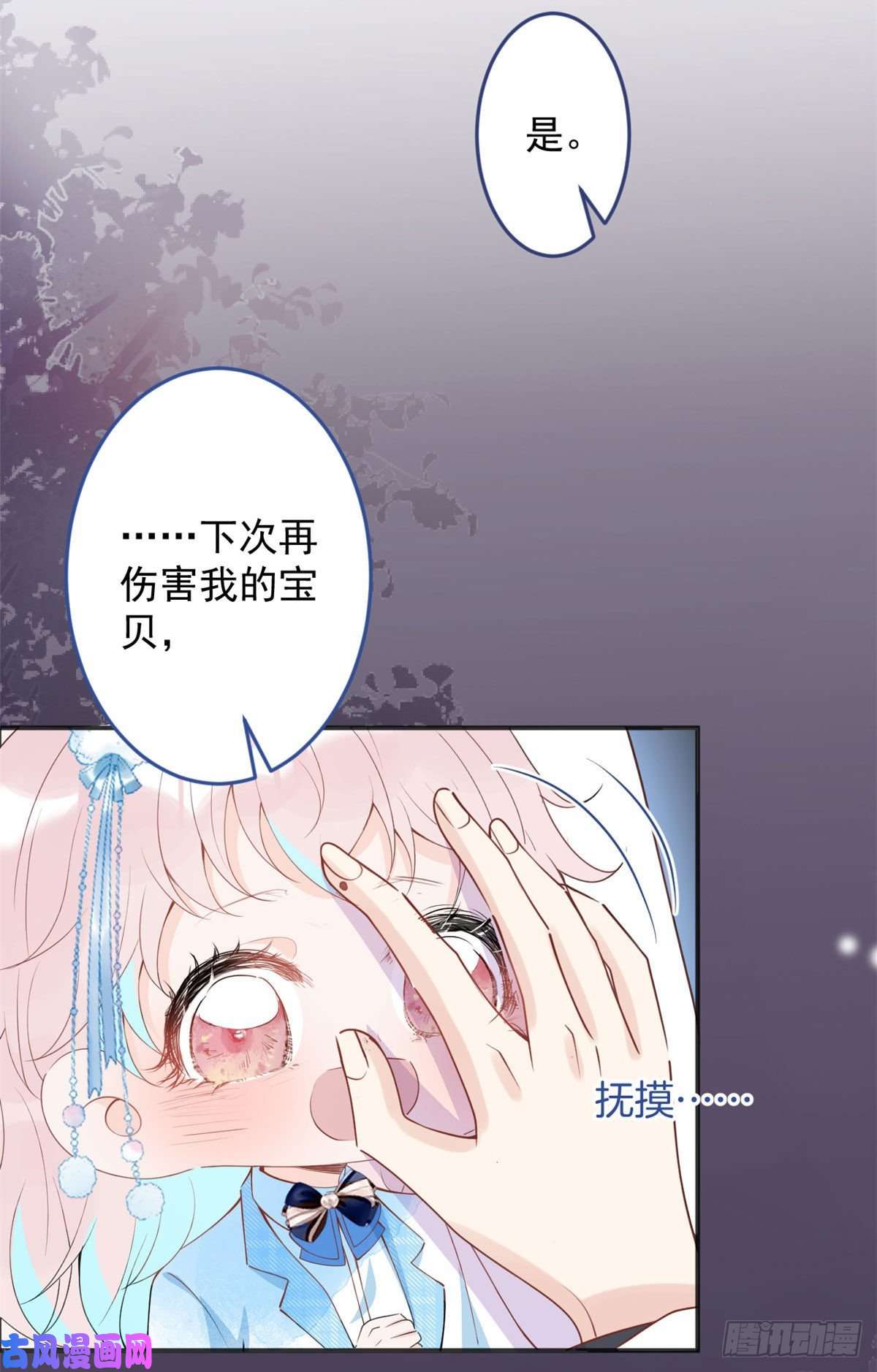 我有五个大佬爸爸41