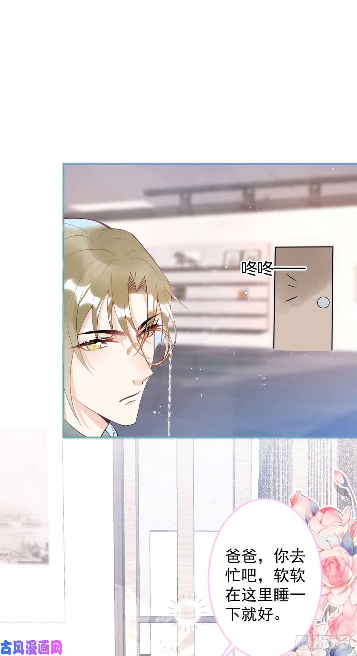 我有五个大佬爸爸41