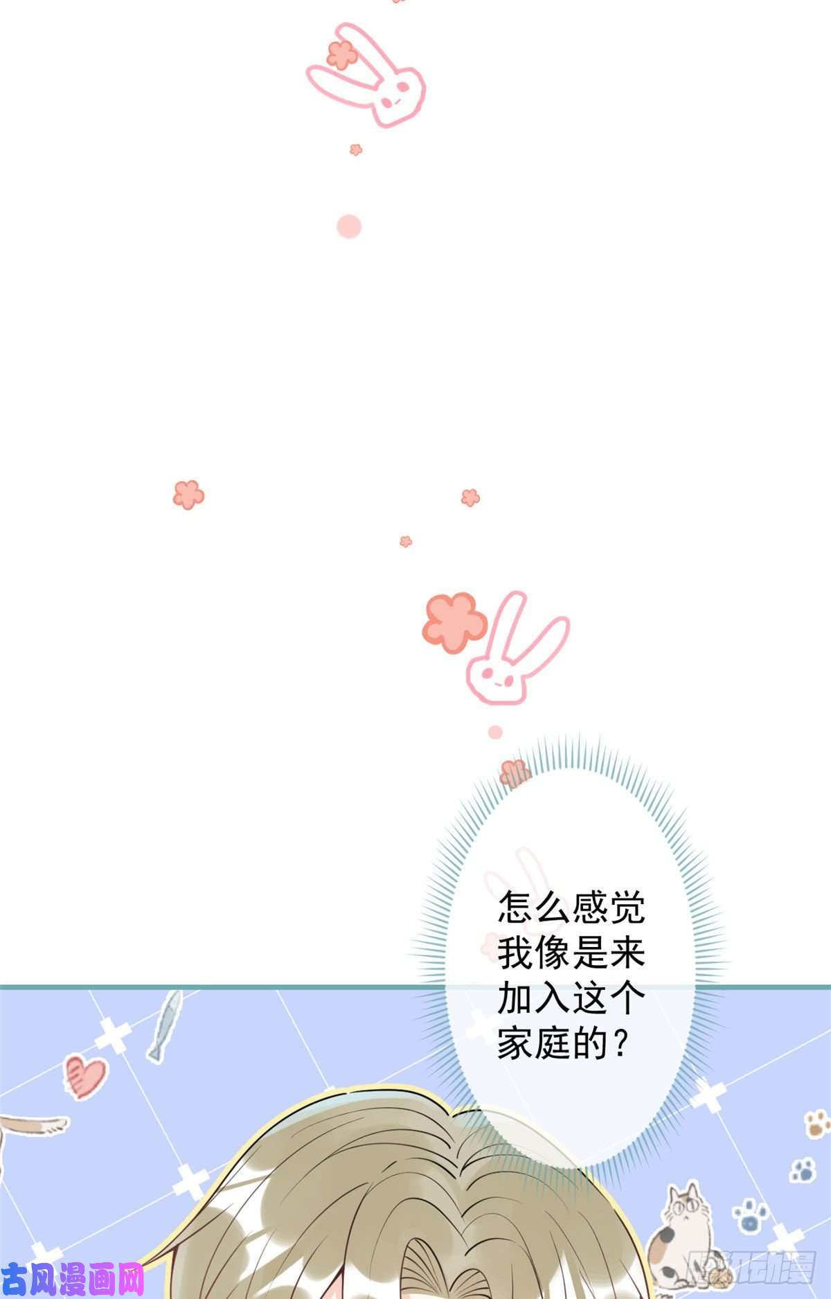 我有五个大佬爸爸42