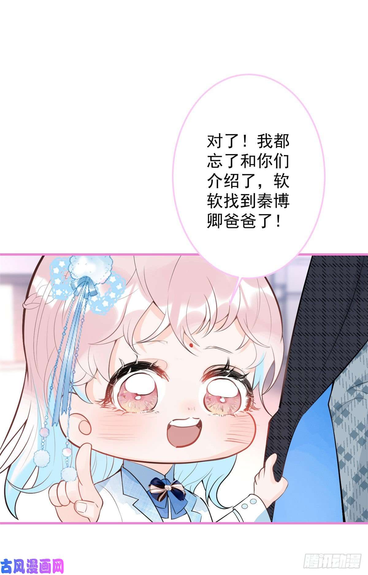 我有五个大佬爸爸42