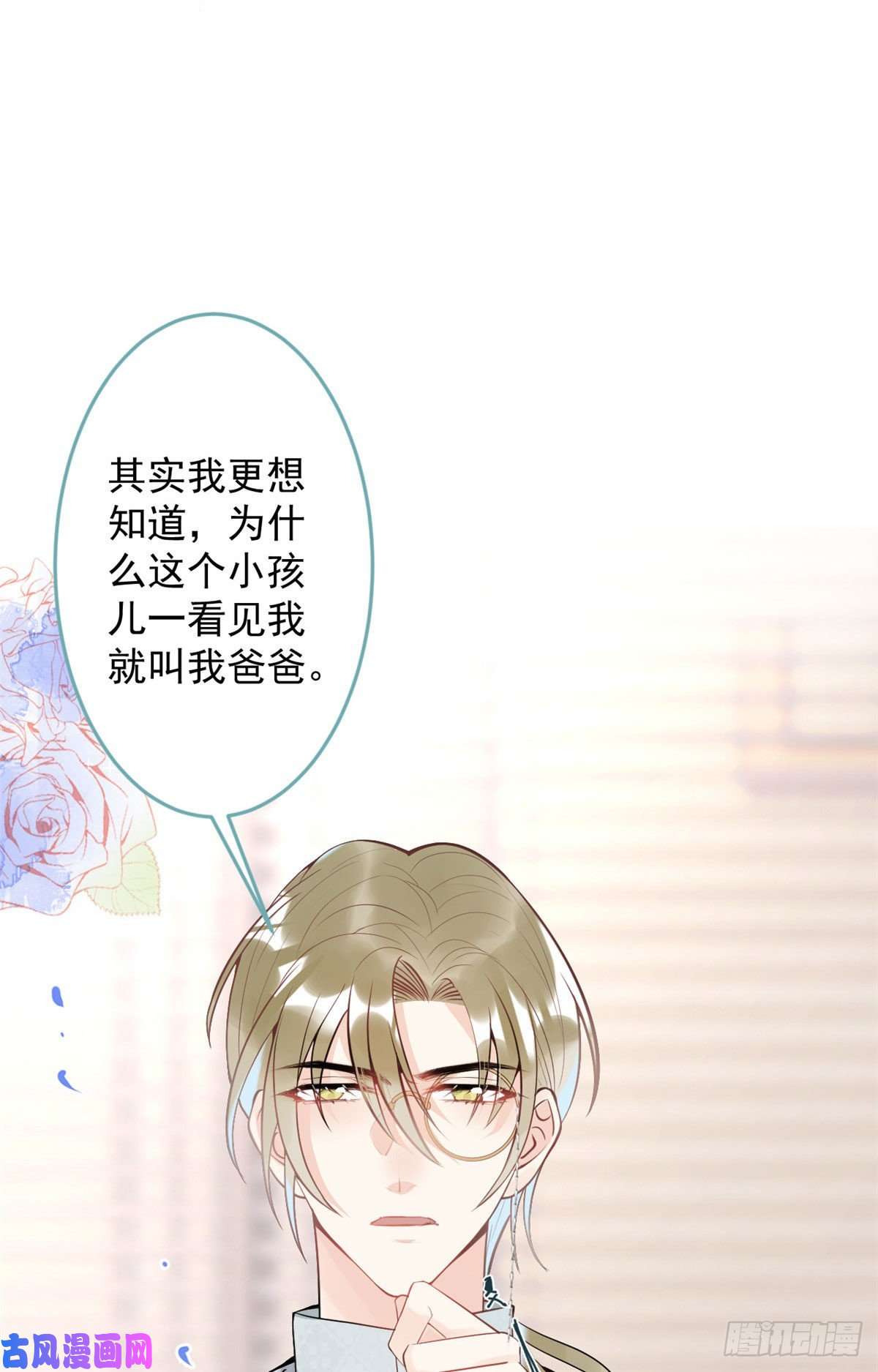 我有五个大佬爸爸42