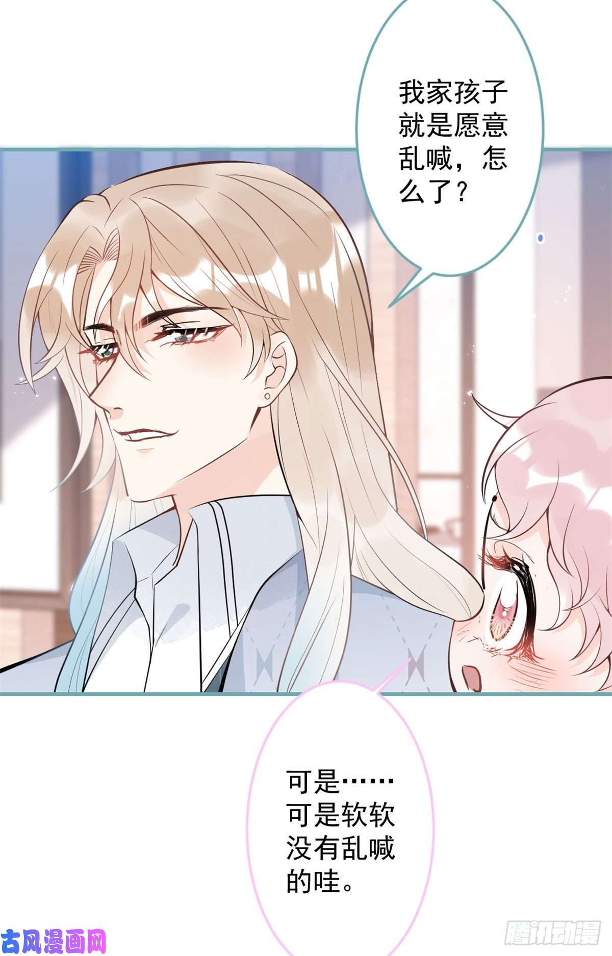 我有五个大佬爸爸42