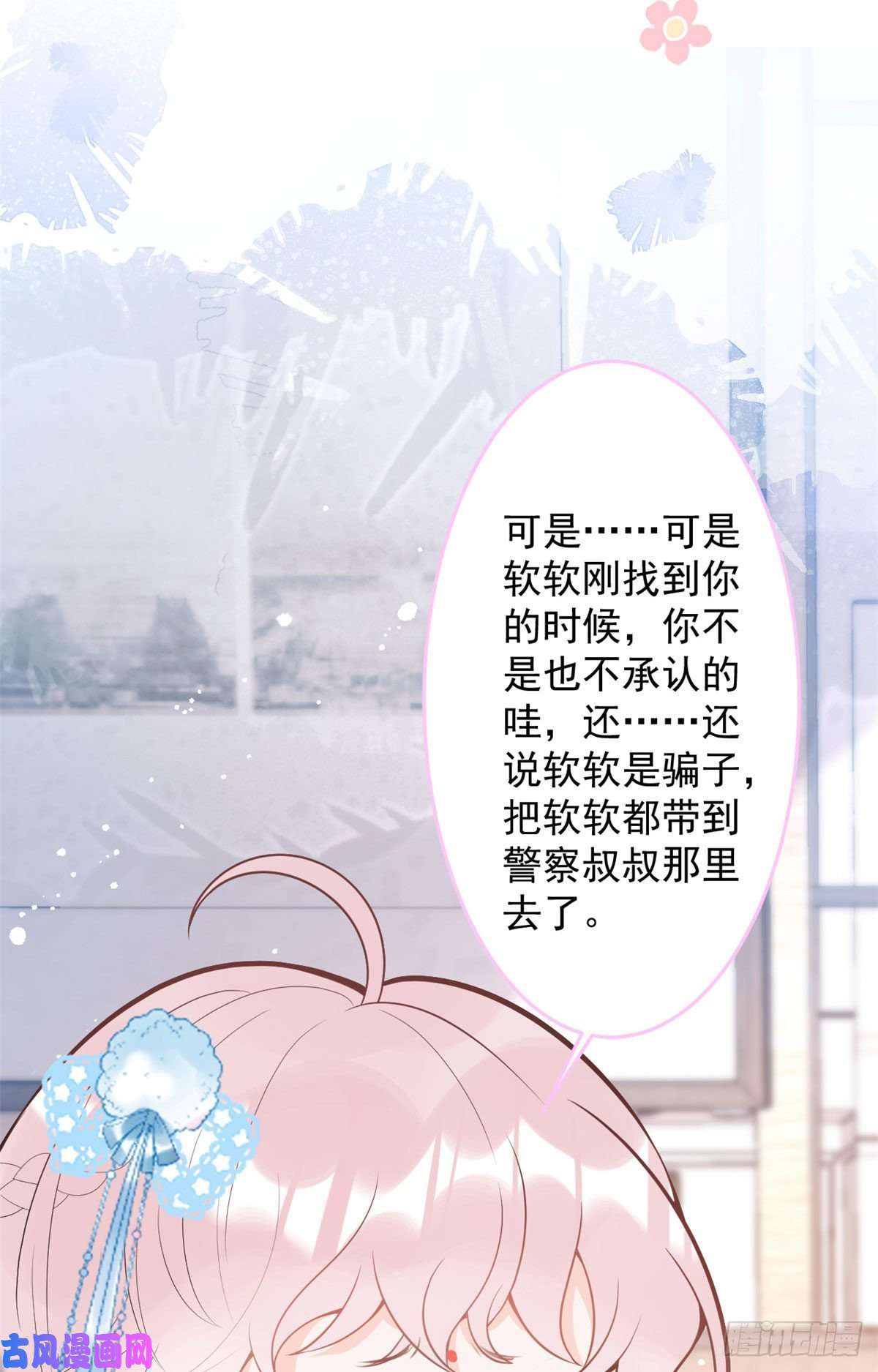 我有五个大佬爸爸42