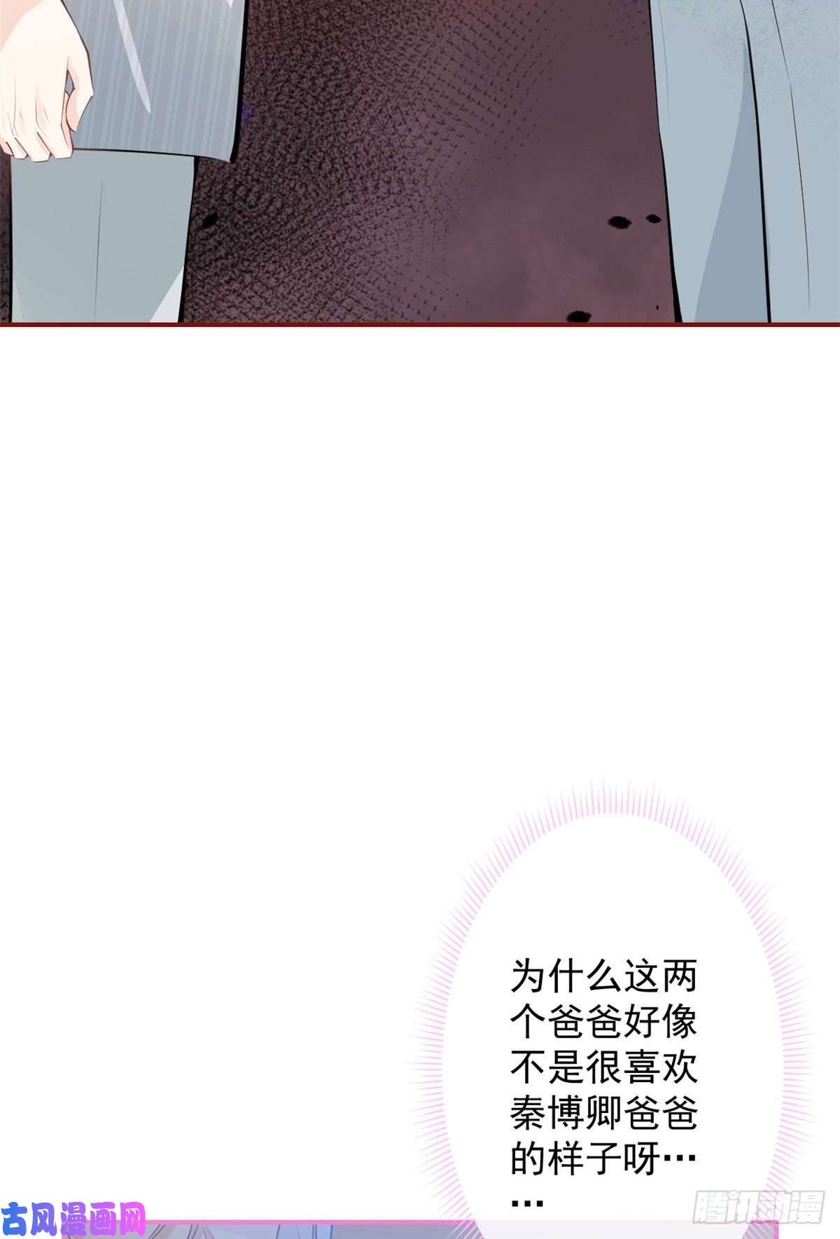 我有五个大佬爸爸42