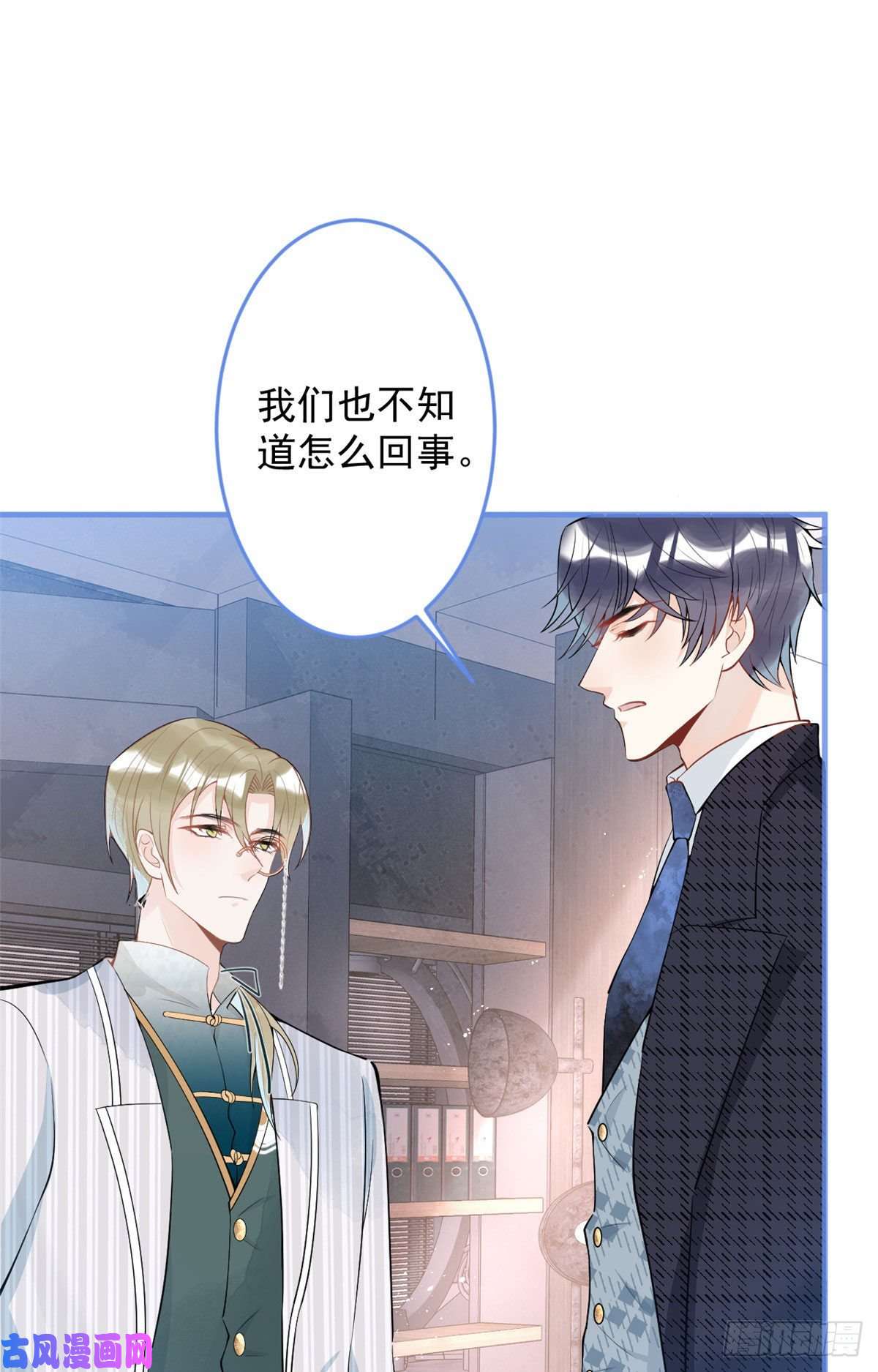 我有五个大佬爸爸42