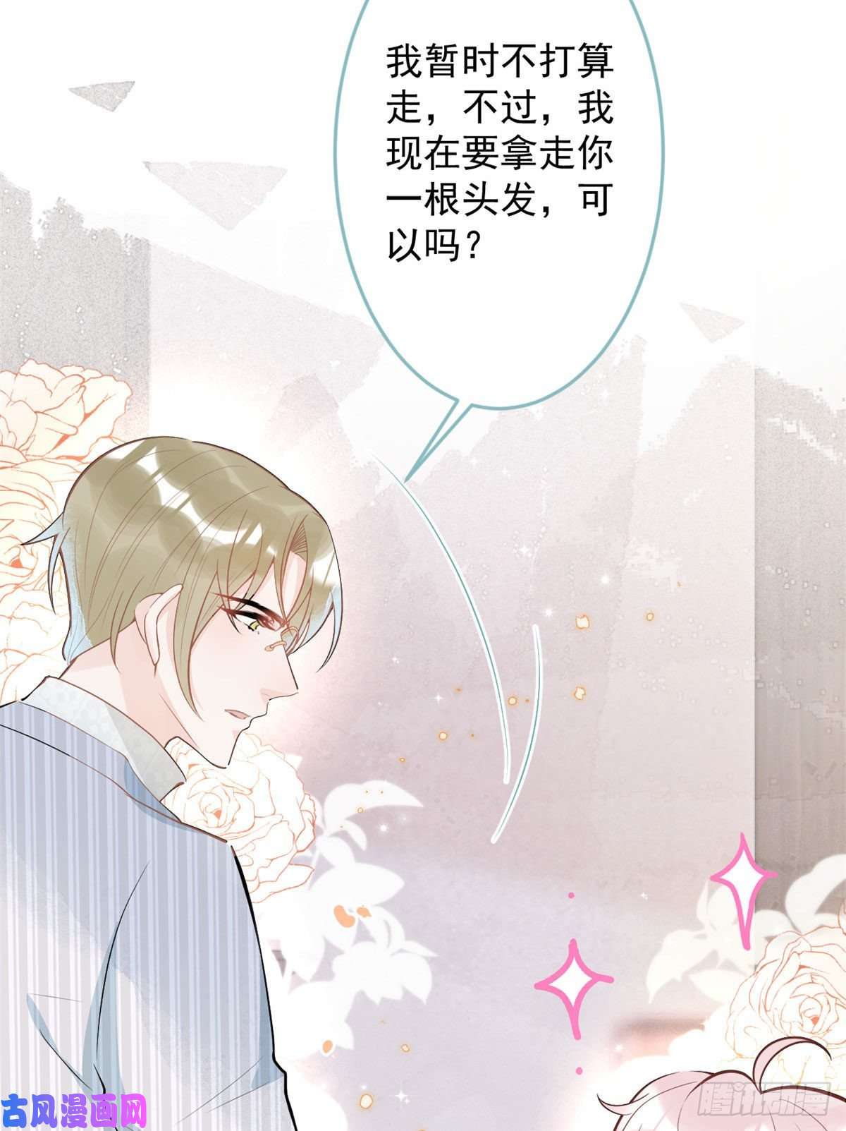 我有五个大佬爸爸42