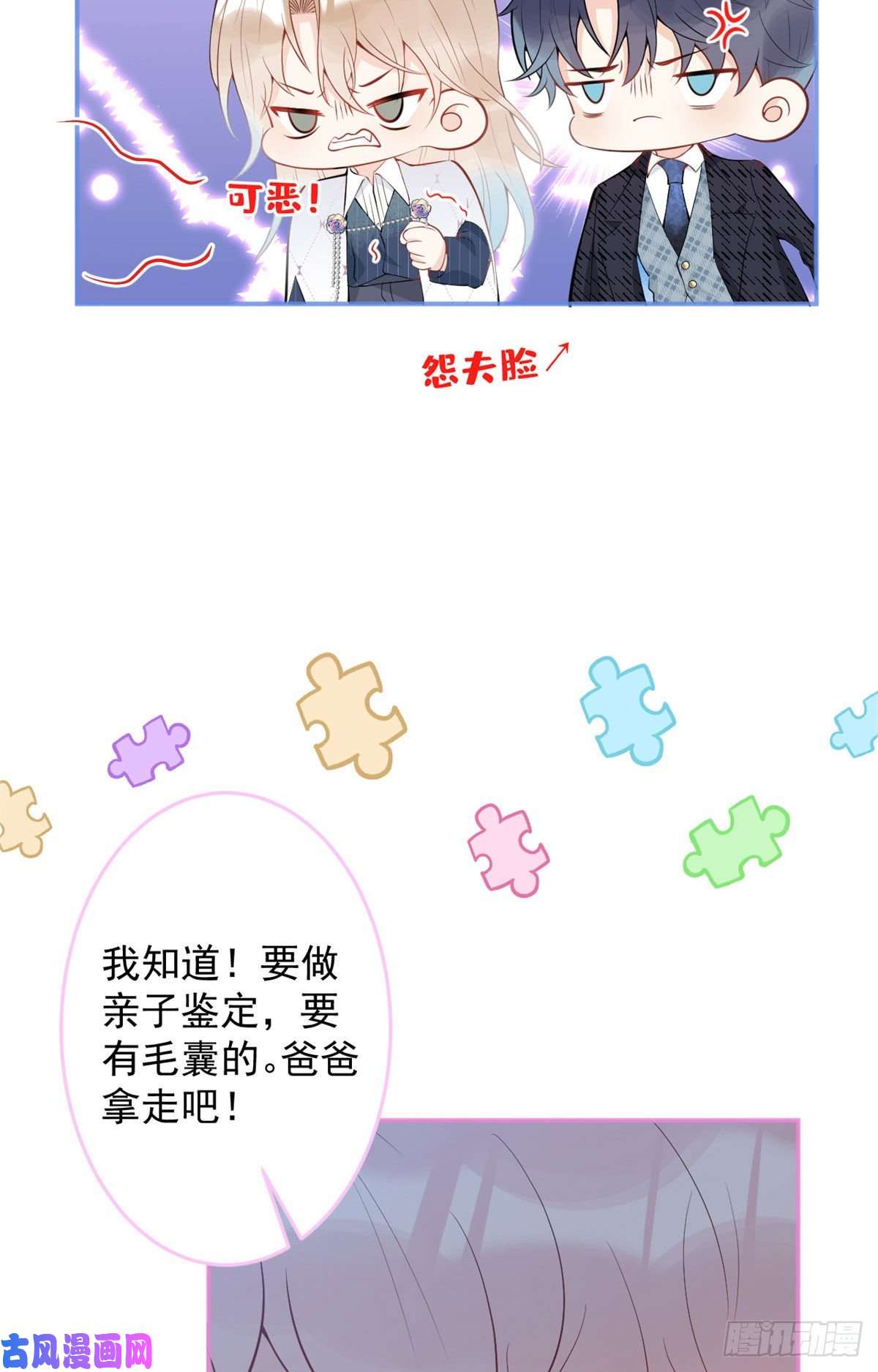 我有五个大佬爸爸42