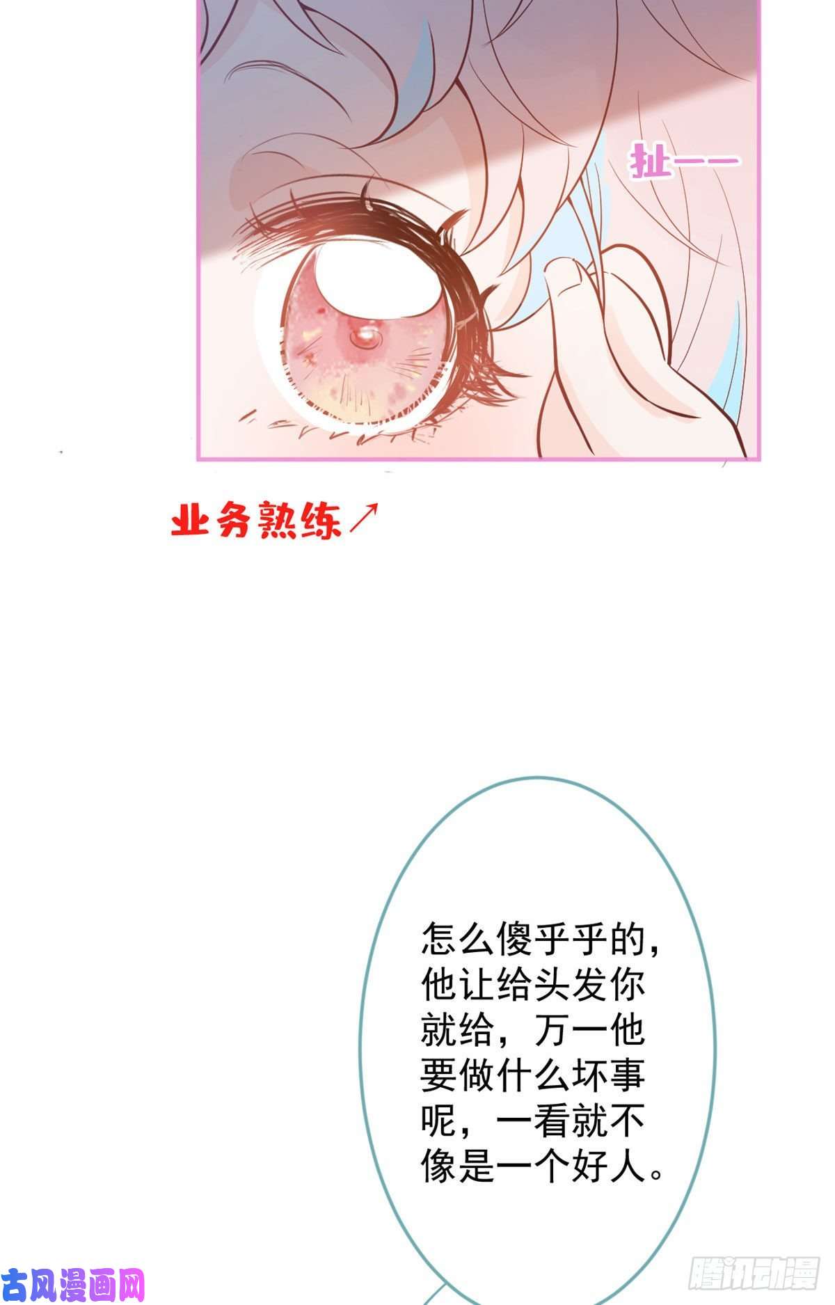 我有五个大佬爸爸42