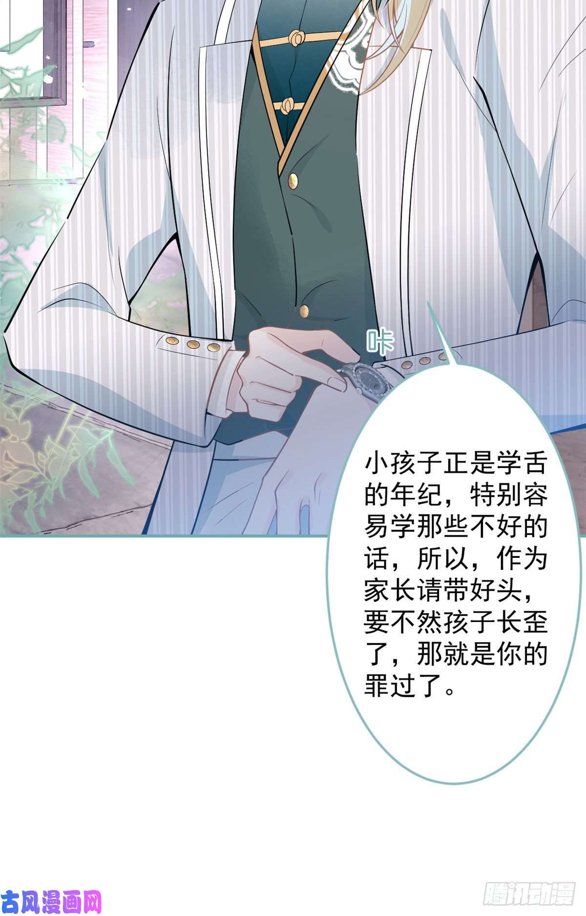 我有五个大佬爸爸42