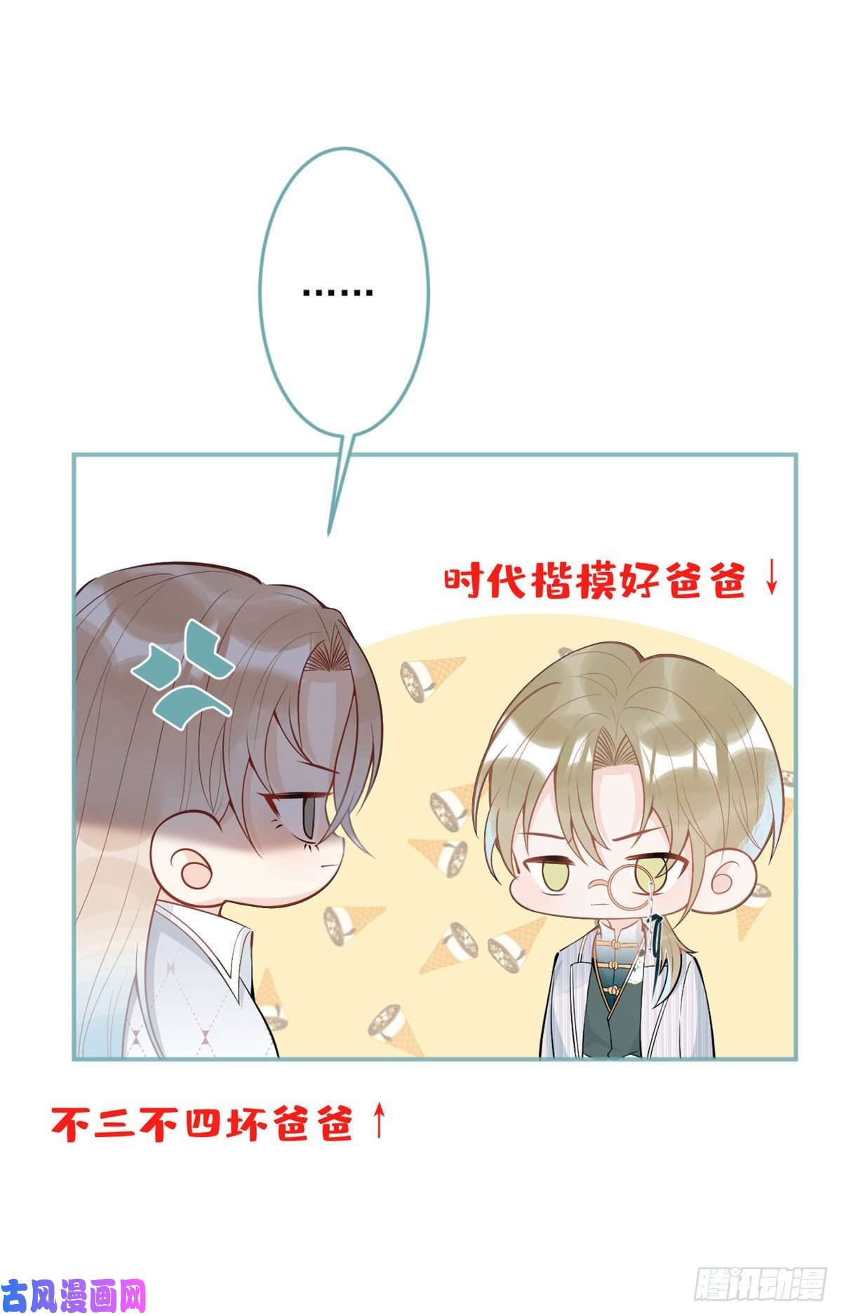 我有五个大佬爸爸42