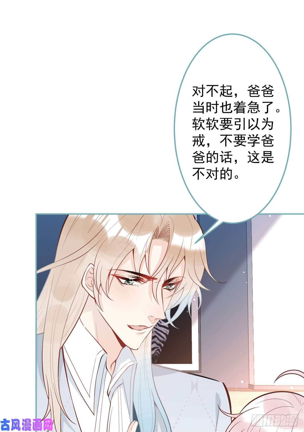 我有五个大佬爸爸42