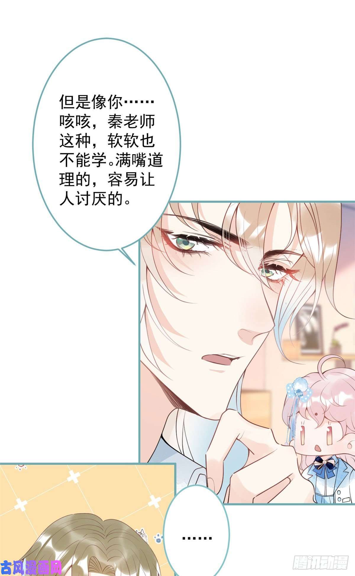 我有五个大佬爸爸42
