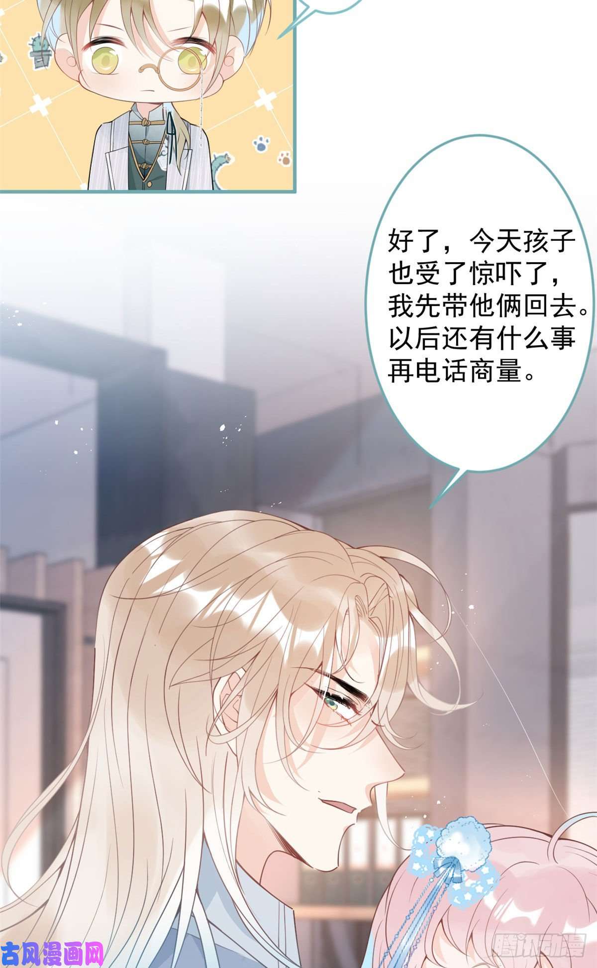 我有五个大佬爸爸42