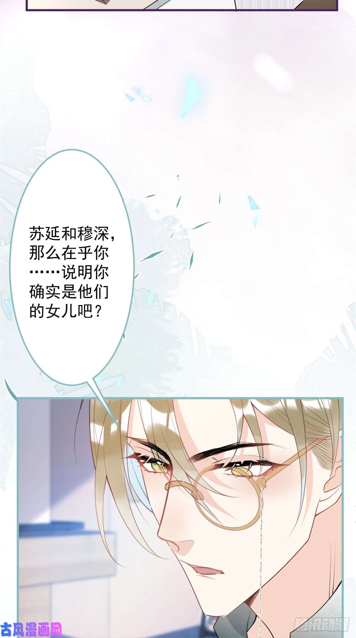 我有五个大佬爸爸42