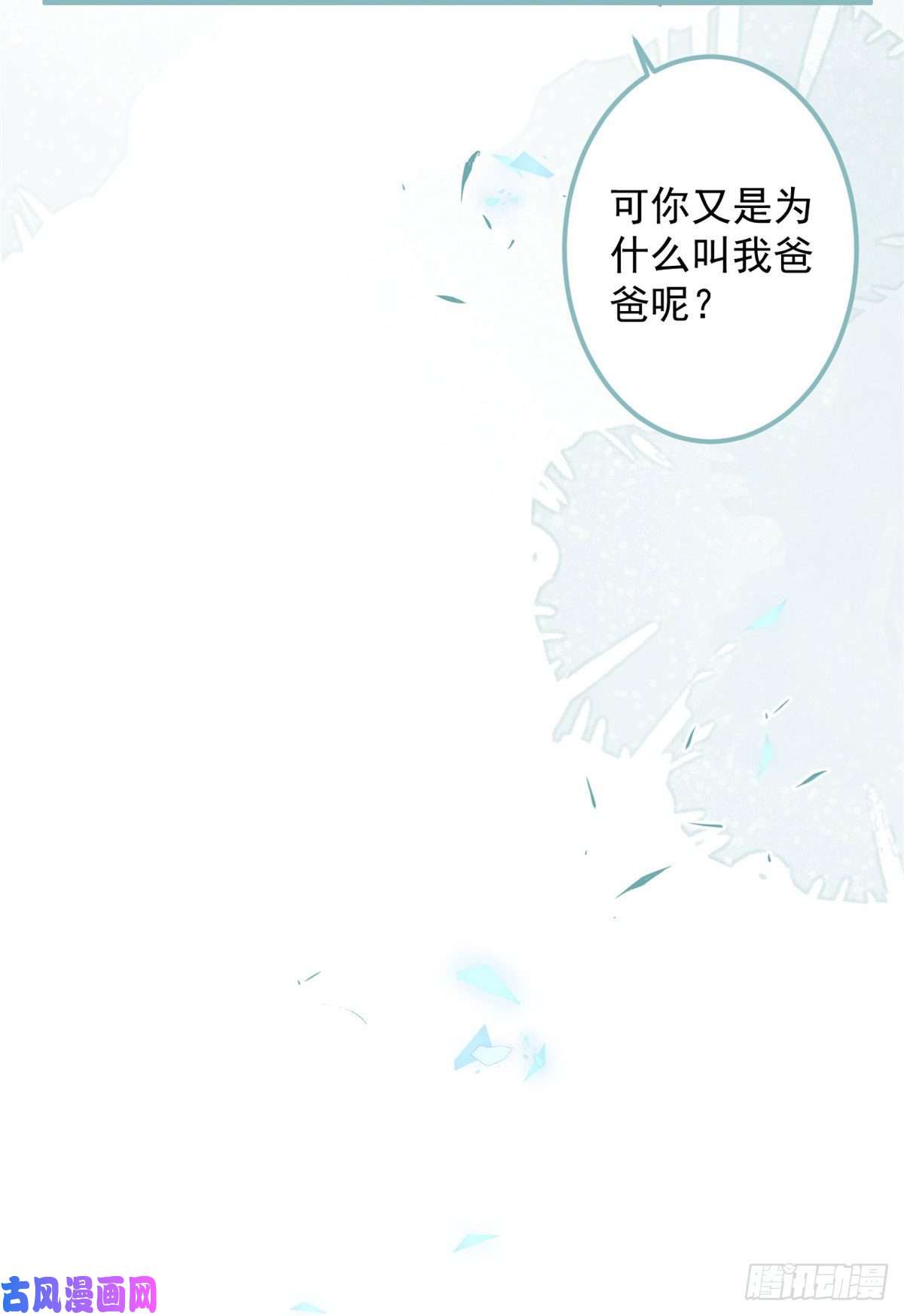 我有五个大佬爸爸42