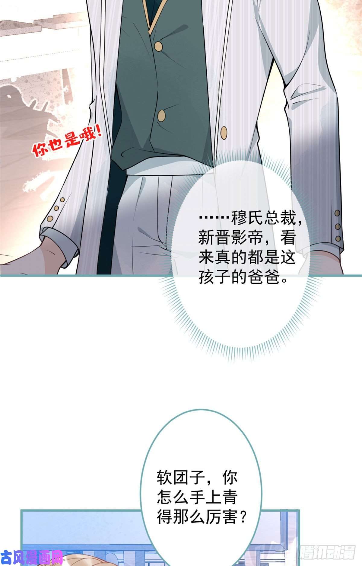 我有五个大佬爸爸42