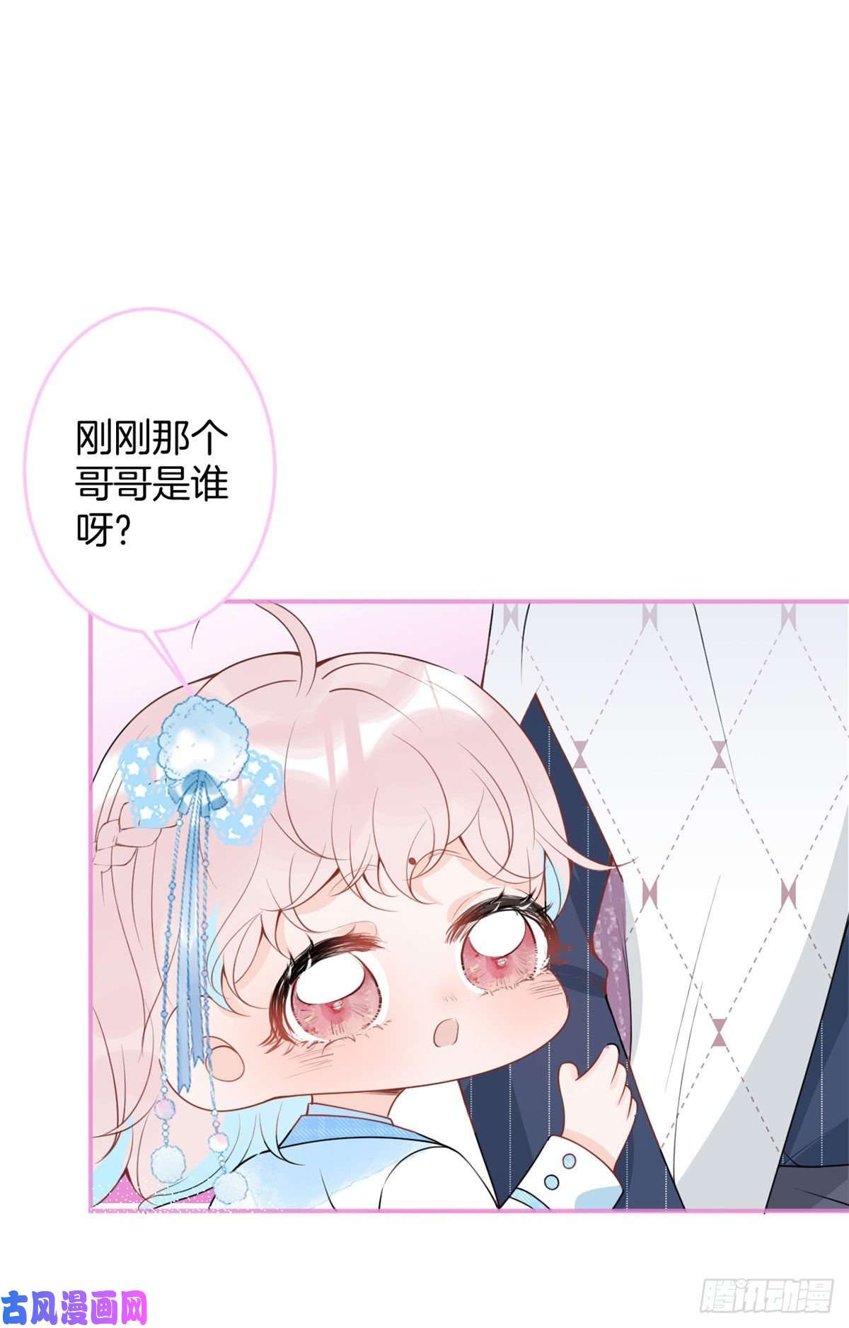 我有五个大佬爸爸43