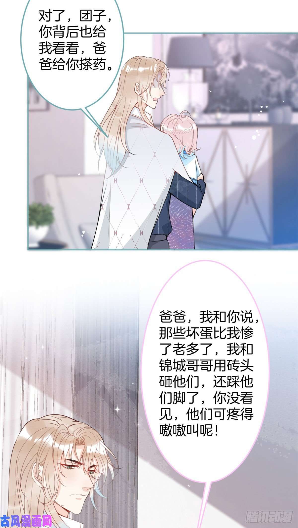 我有五个大佬爸爸43