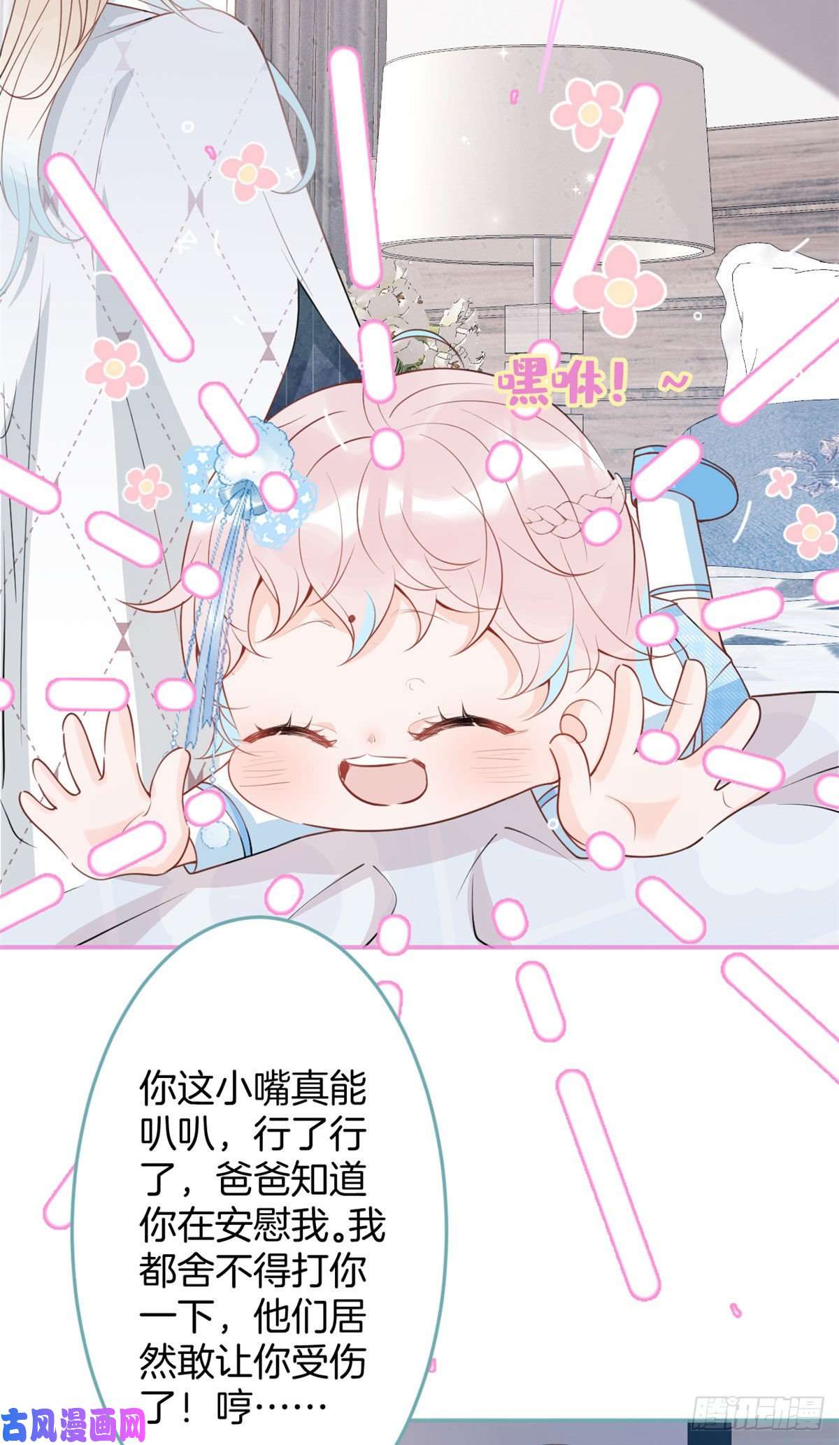 我有五个大佬爸爸43