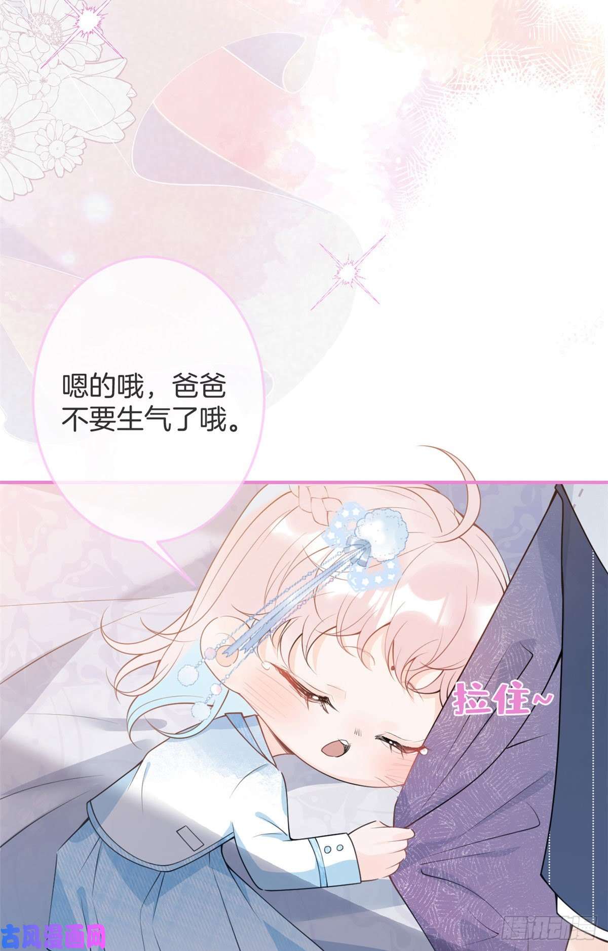 我有五个大佬爸爸43
