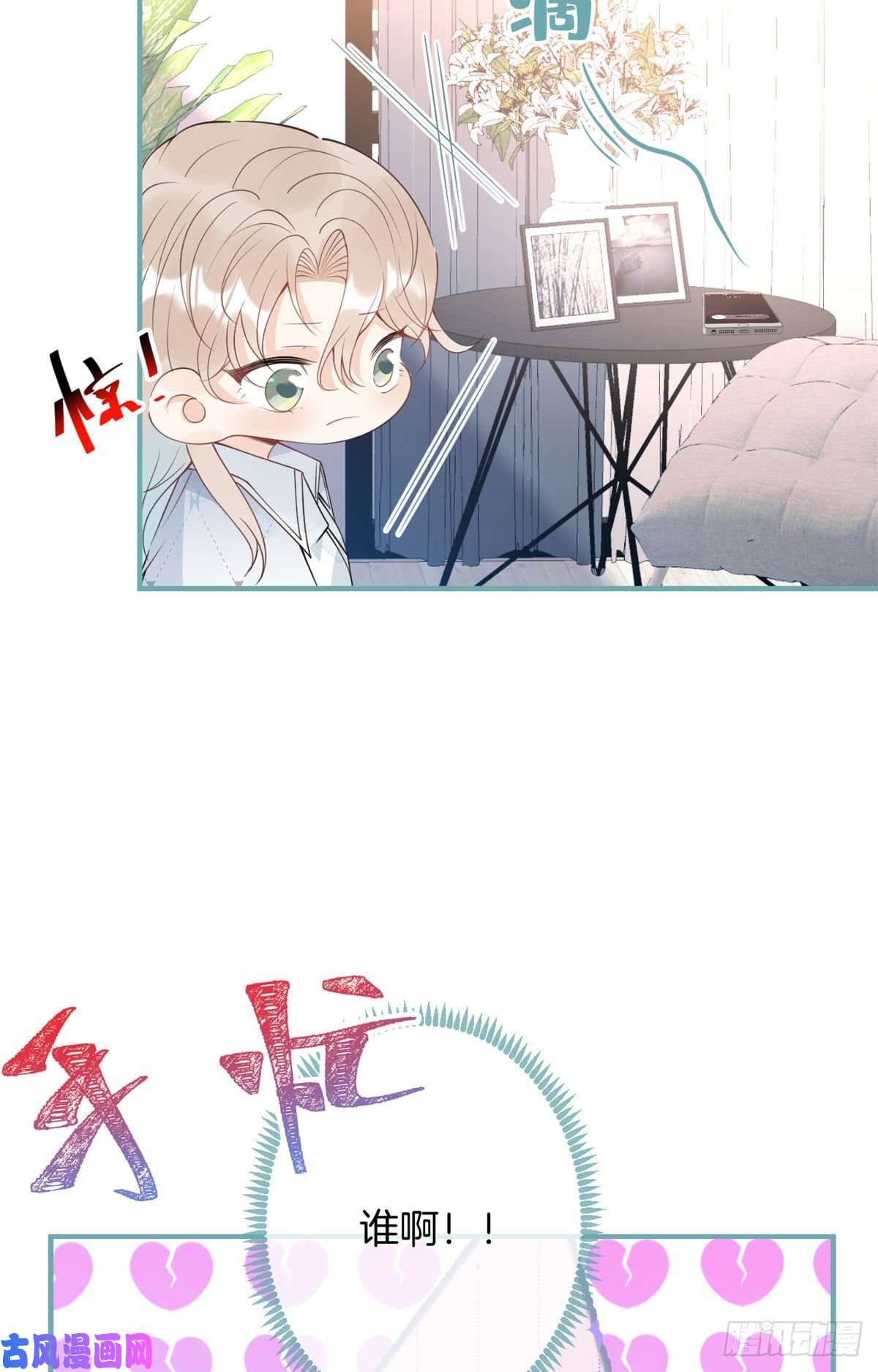 我有五个大佬爸爸43