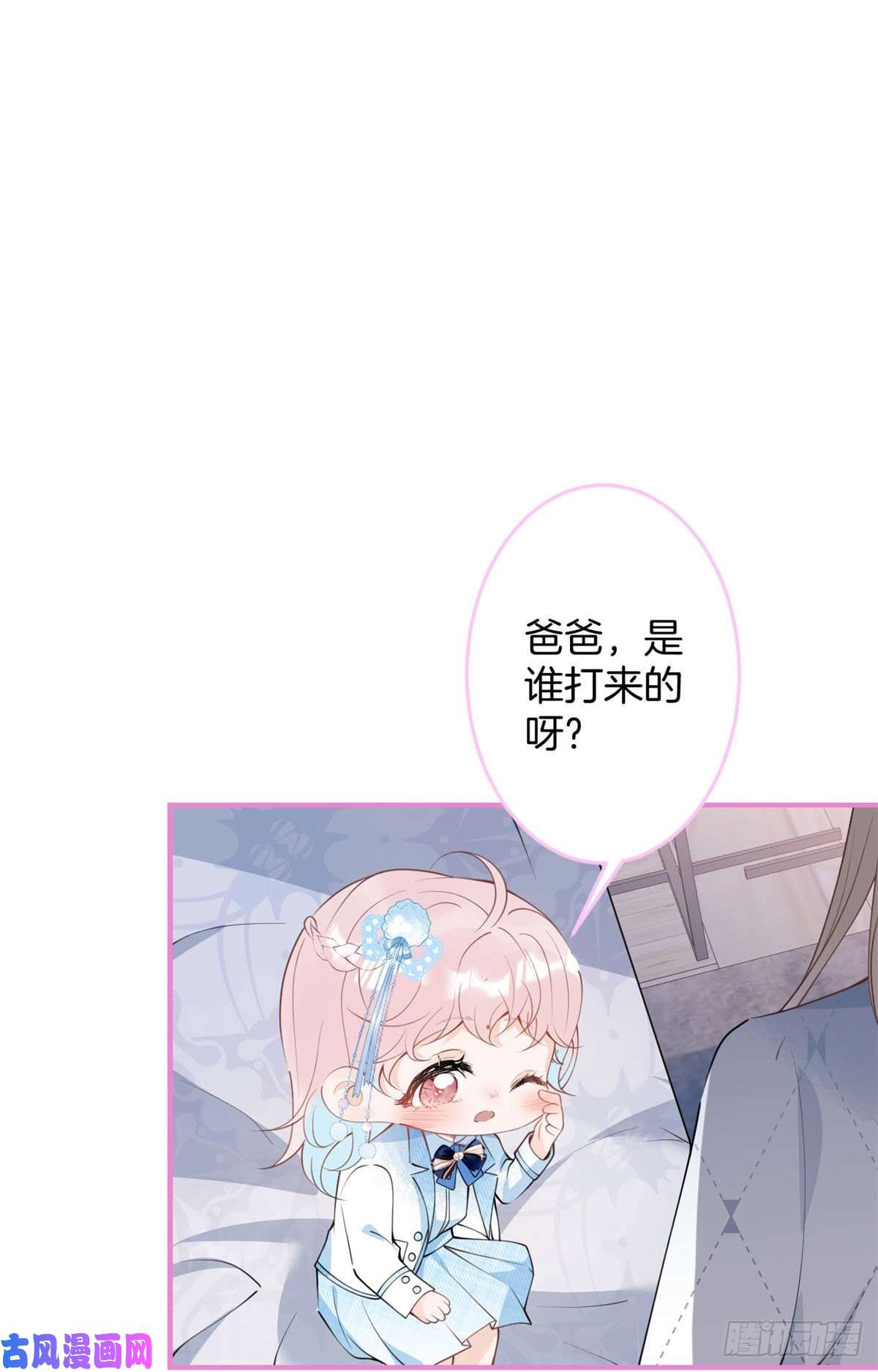 我有五个大佬爸爸43