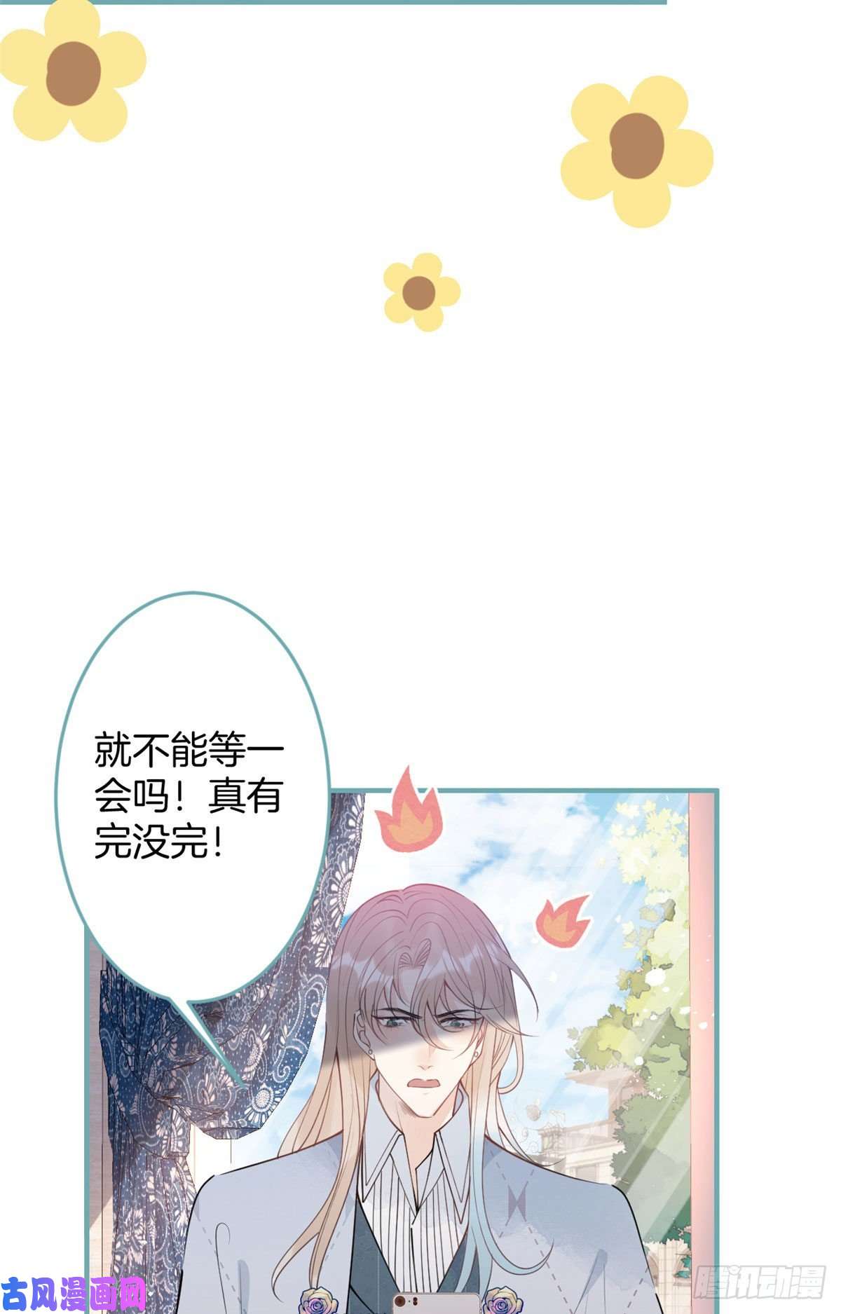 我有五个大佬爸爸43