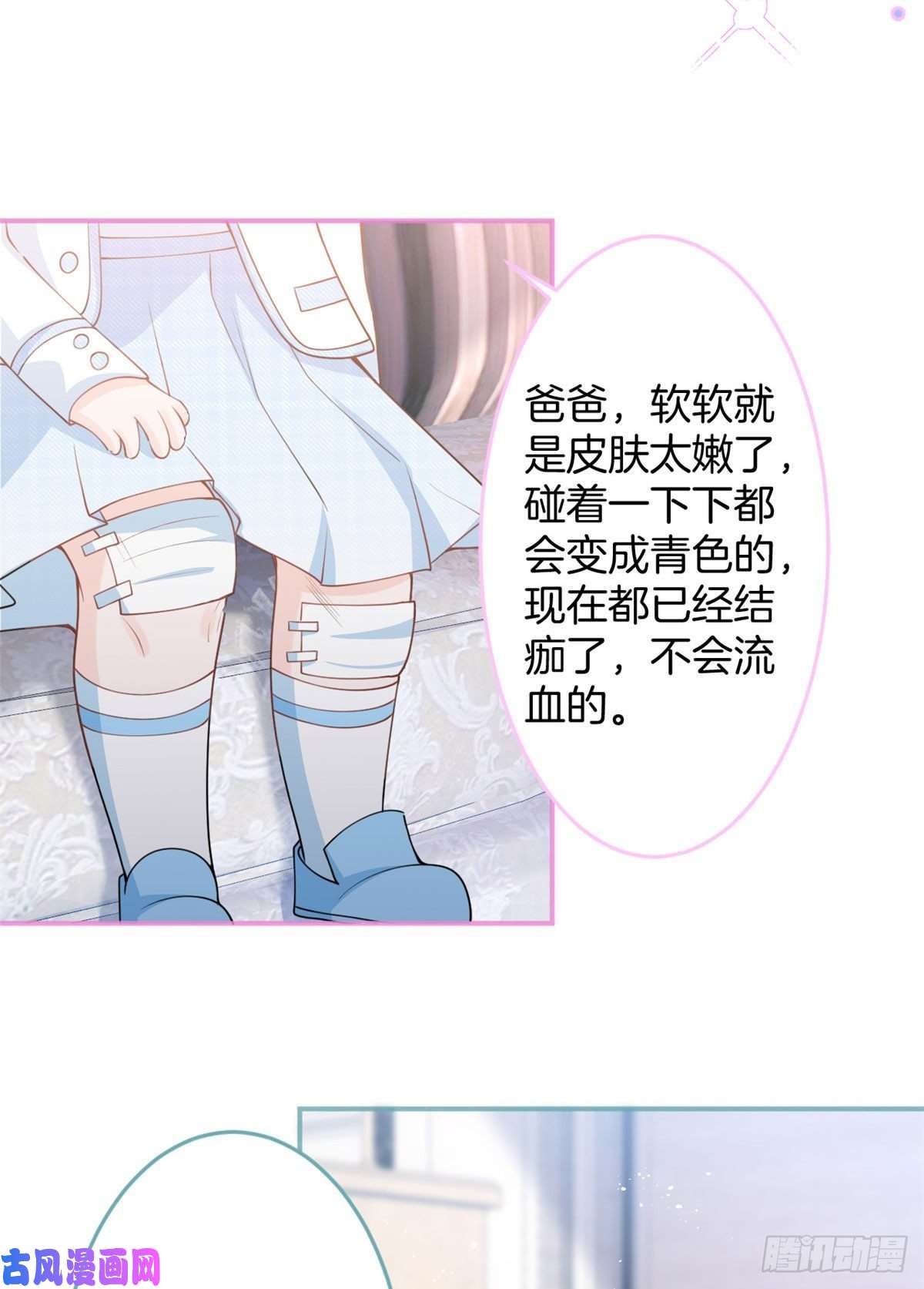 我有五个大佬爸爸43