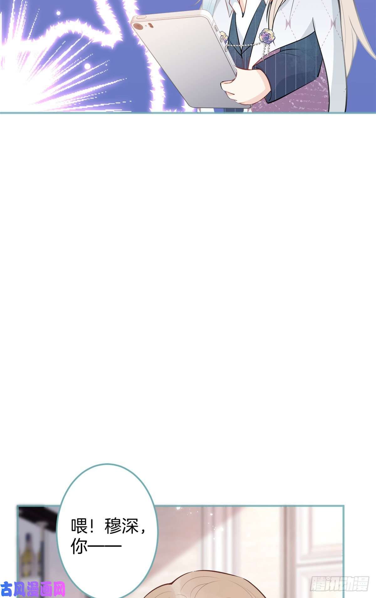 我有五个大佬爸爸43
