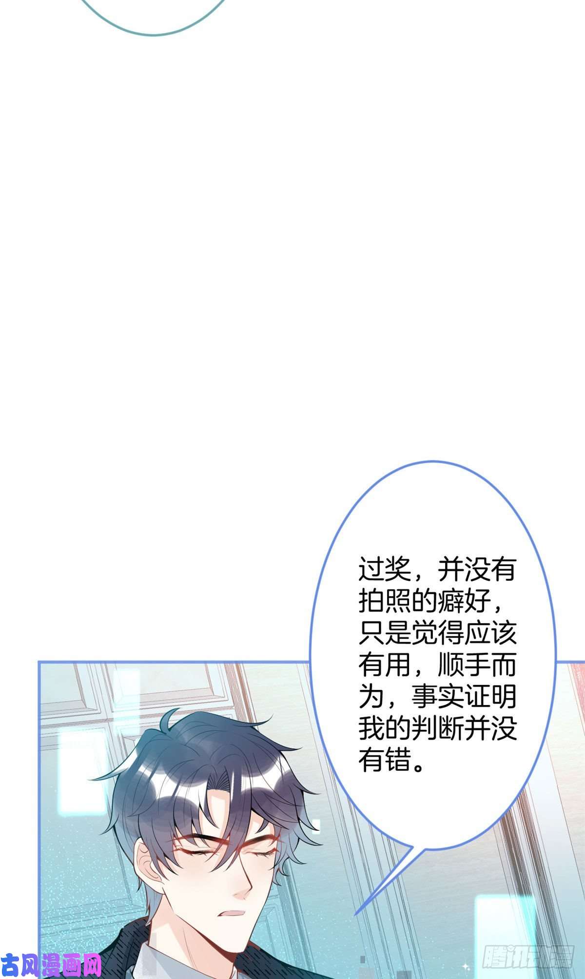 我有五个大佬爸爸43