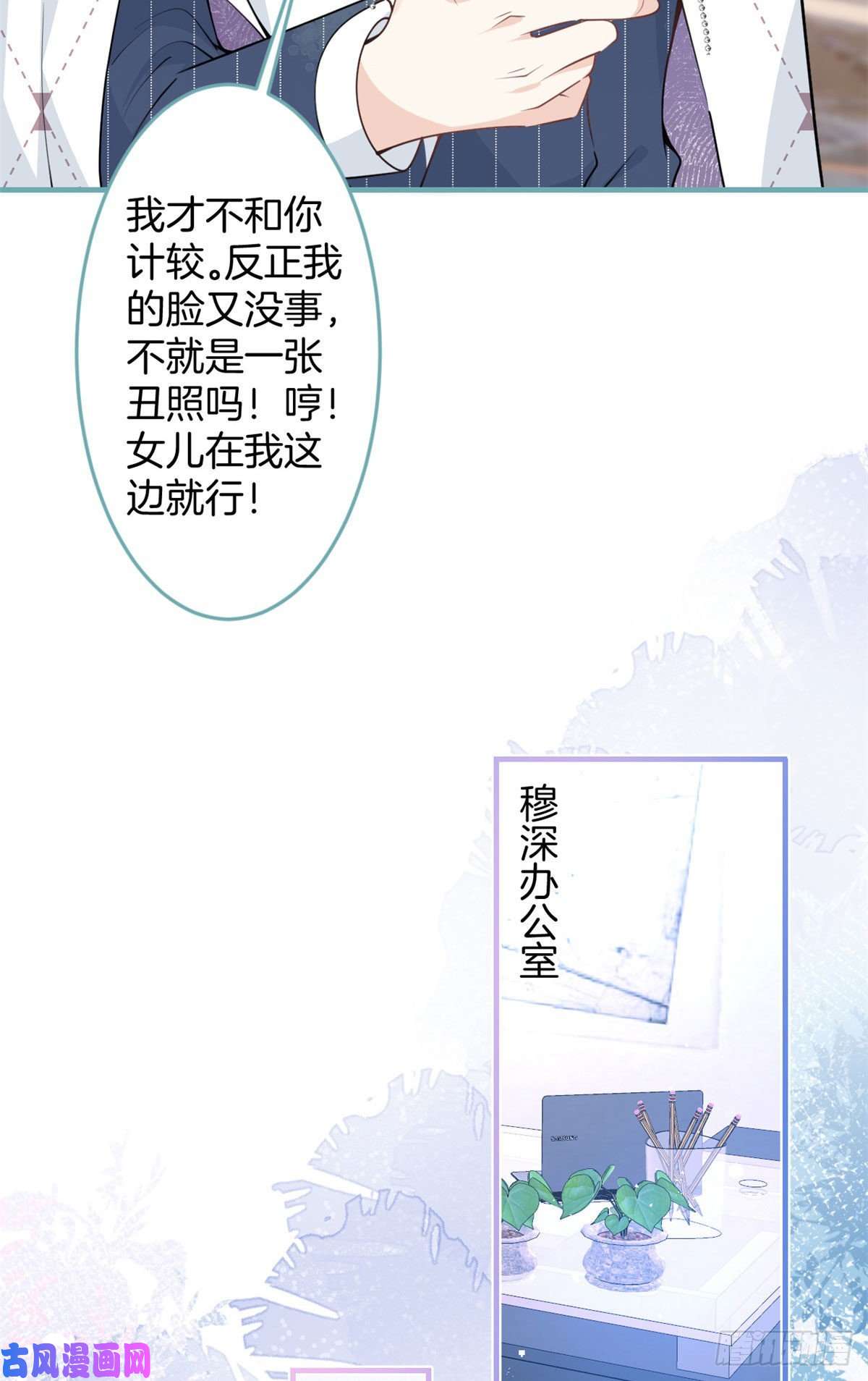 我有五个大佬爸爸43