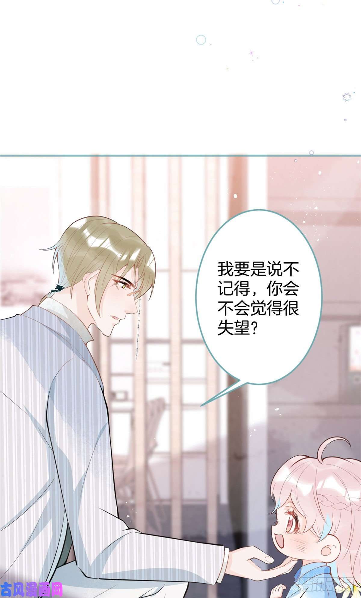 我有五个大佬爸爸44