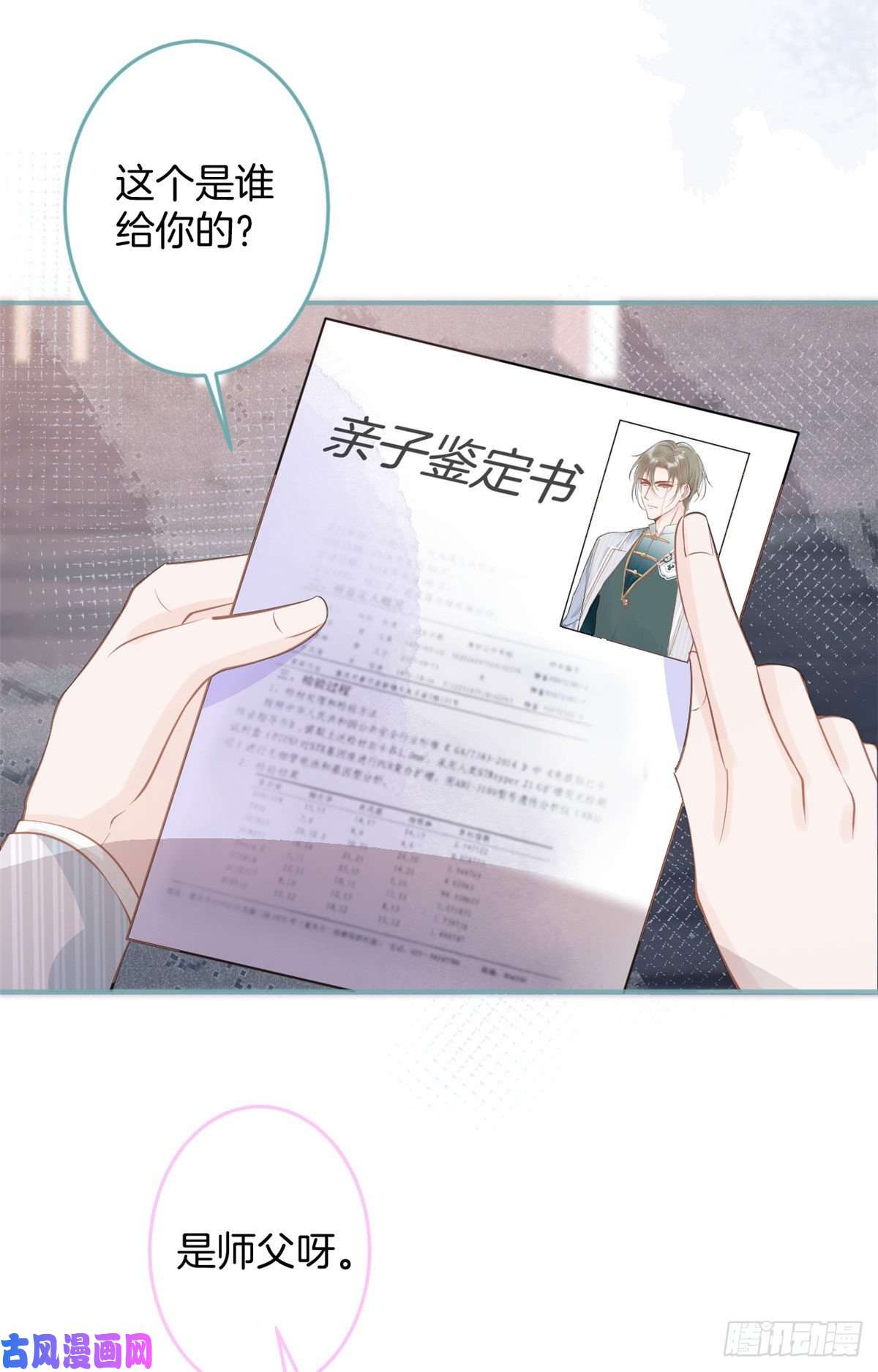 我有五个大佬爸爸44