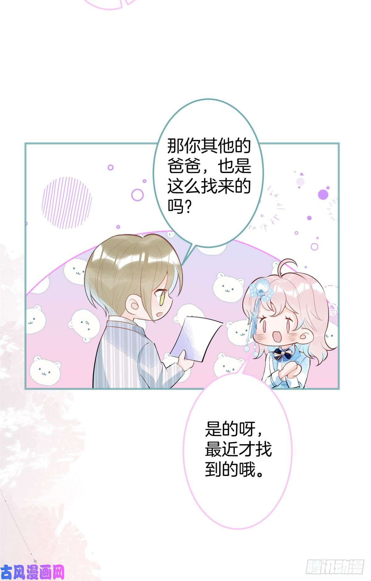 我有五个大佬爸爸44
