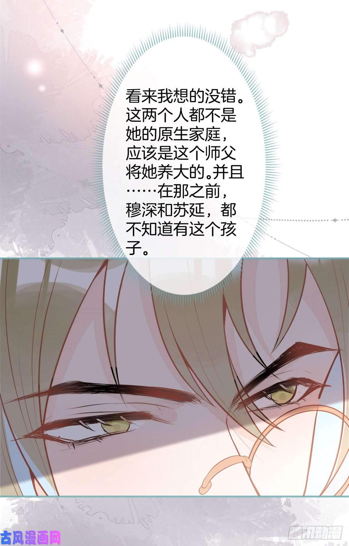 我有五个大佬爸爸44