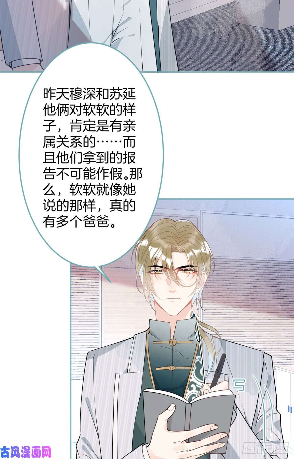 我有五个大佬爸爸44