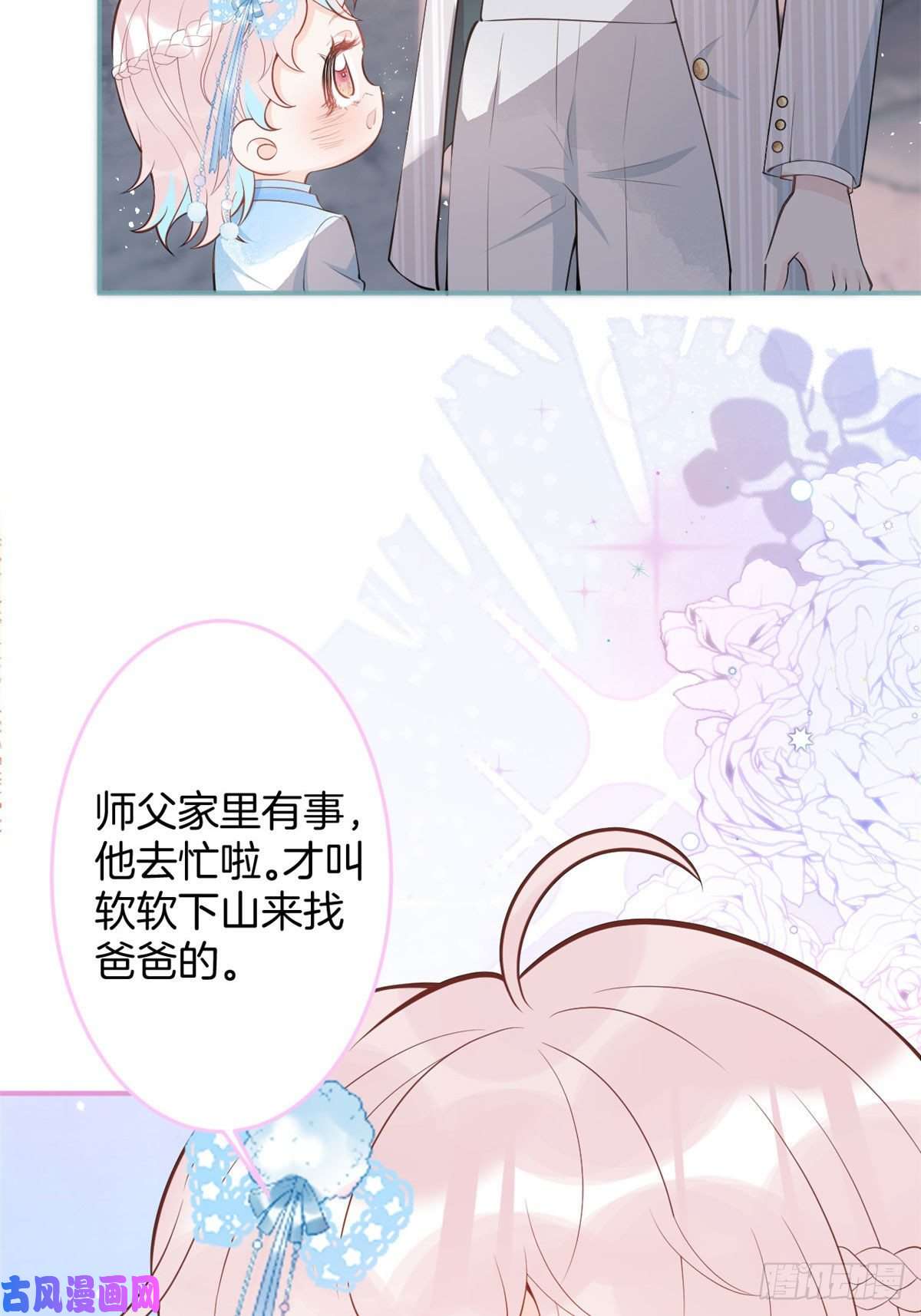 我有五个大佬爸爸44