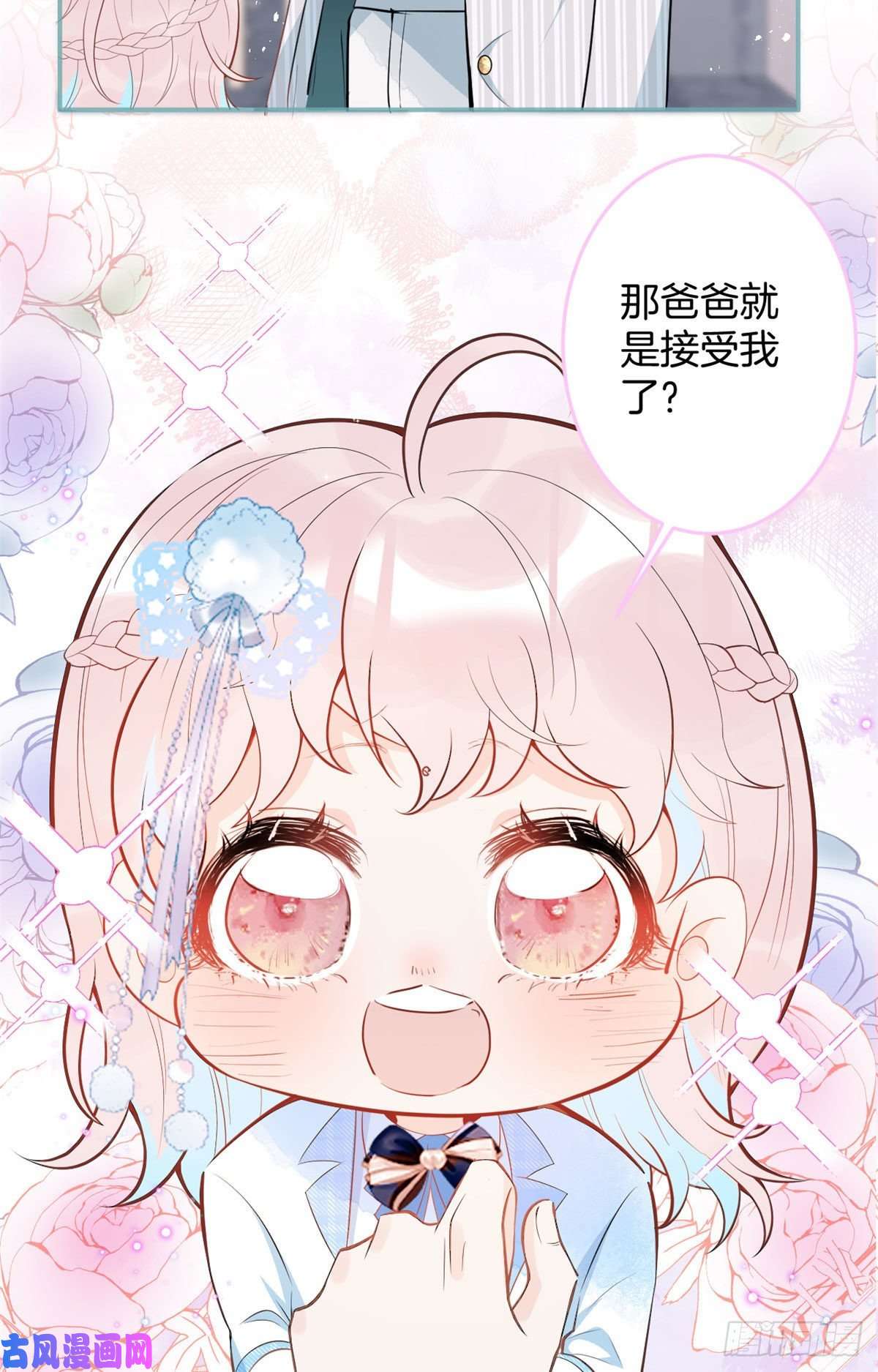 我有五个大佬爸爸44