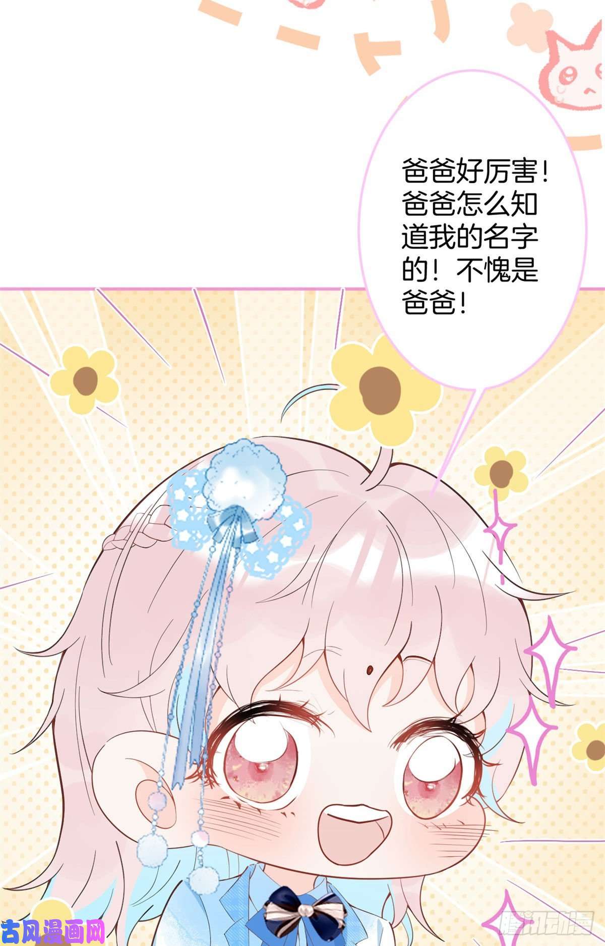 我有五个大佬爸爸44