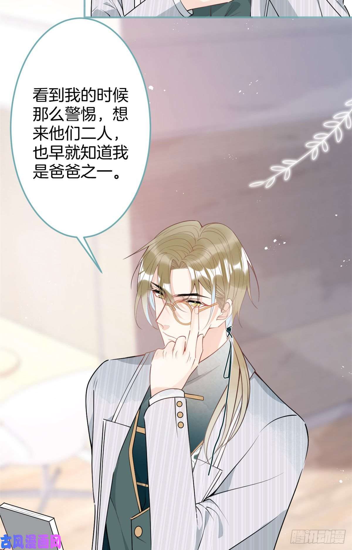 我有五个大佬爸爸44