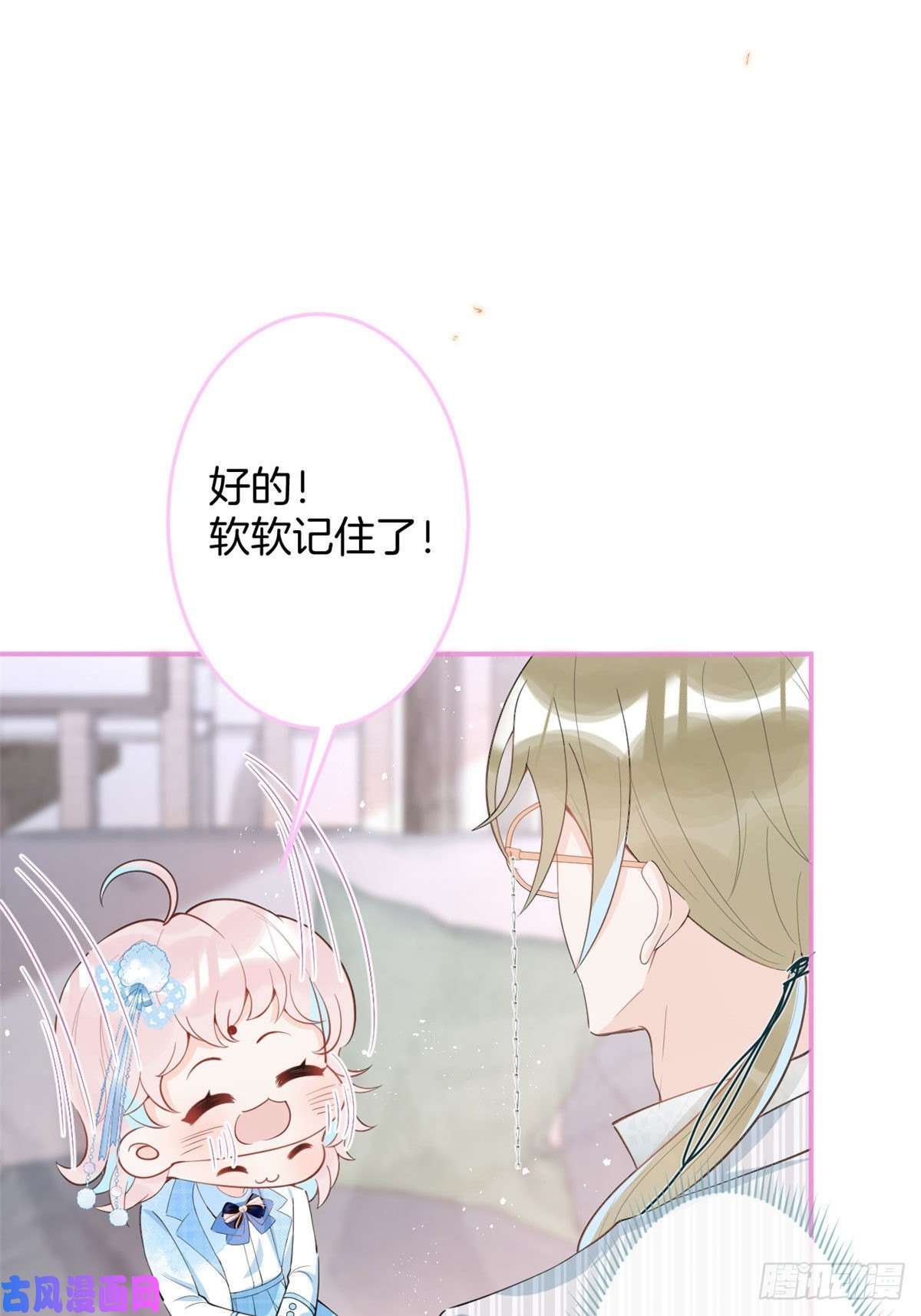我有五个大佬爸爸44