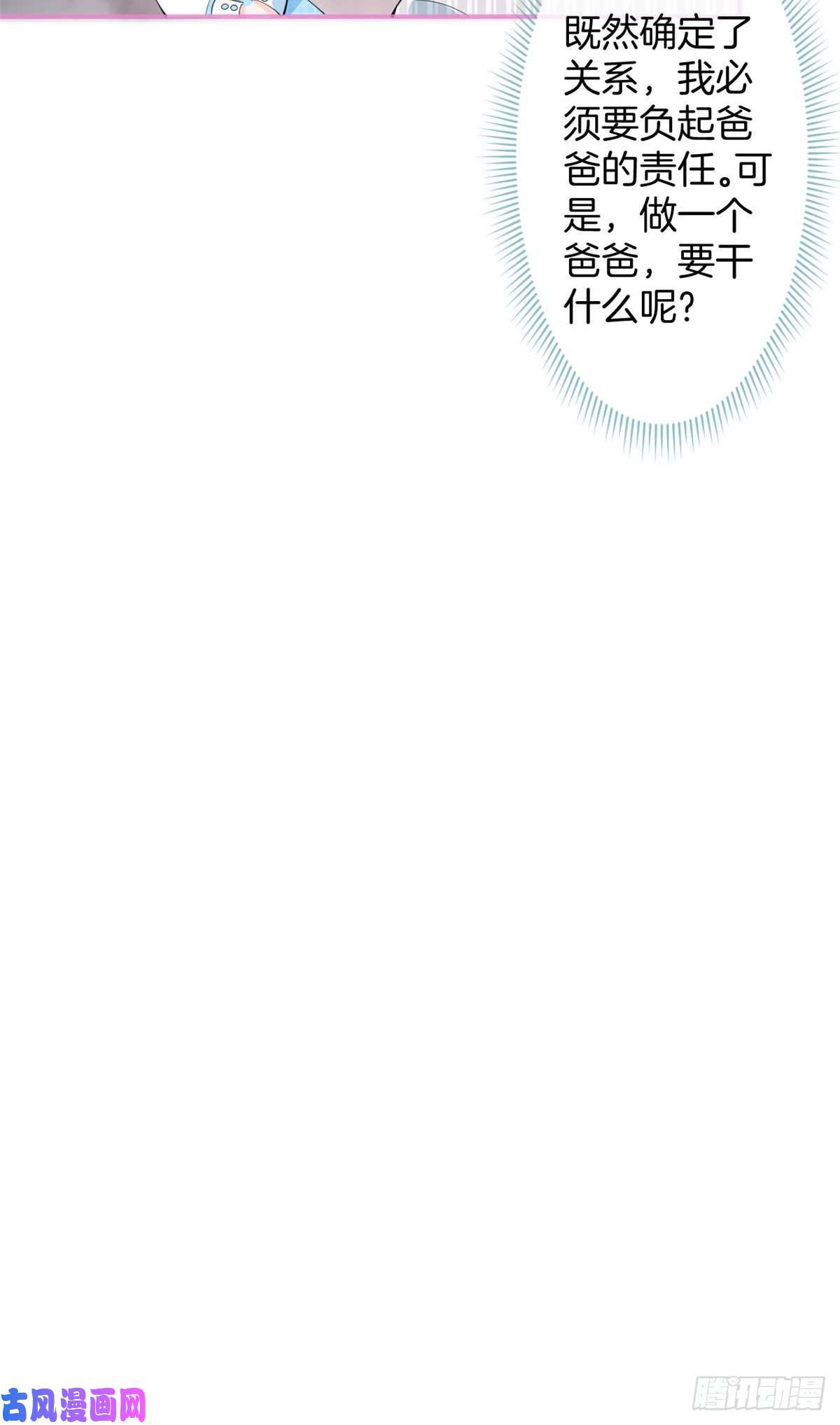 我有五个大佬爸爸44