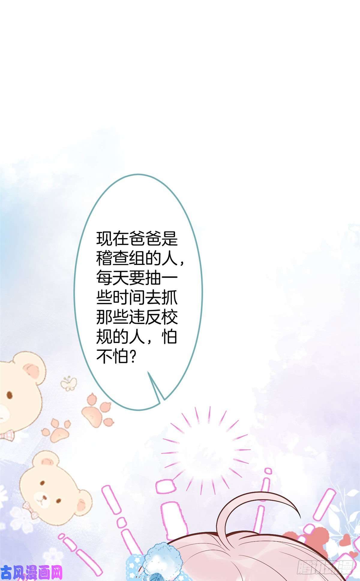 我有五个大佬爸爸44
