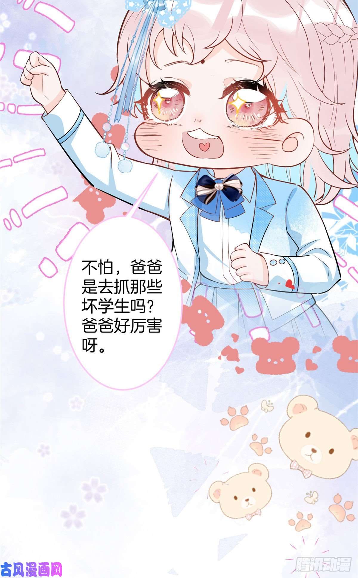 我有五个大佬爸爸44