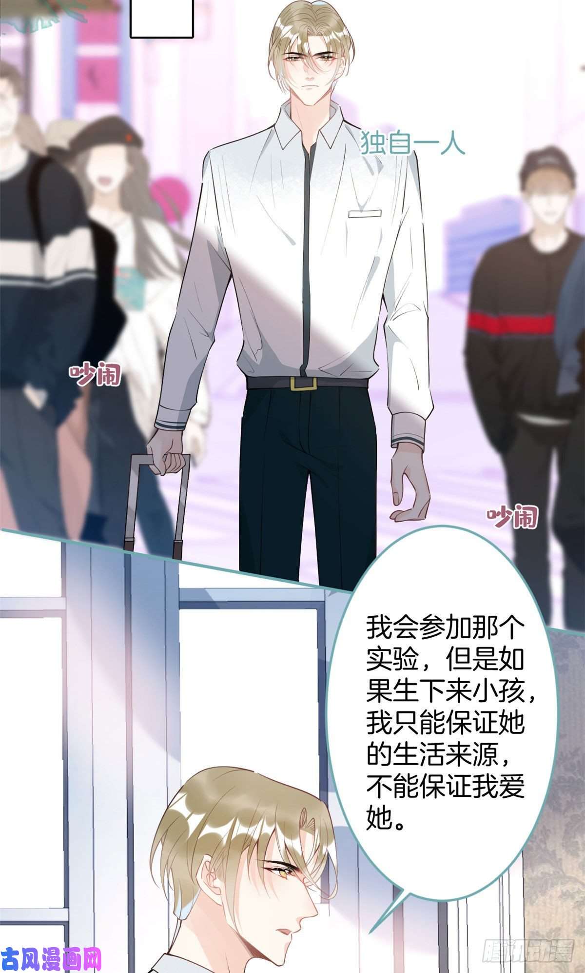 我有五个大佬爸爸44