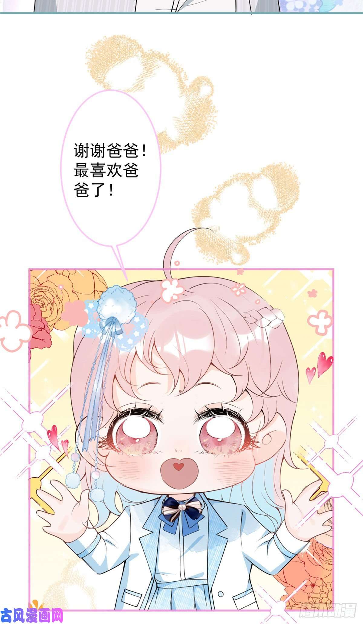我有五个大佬爸爸45