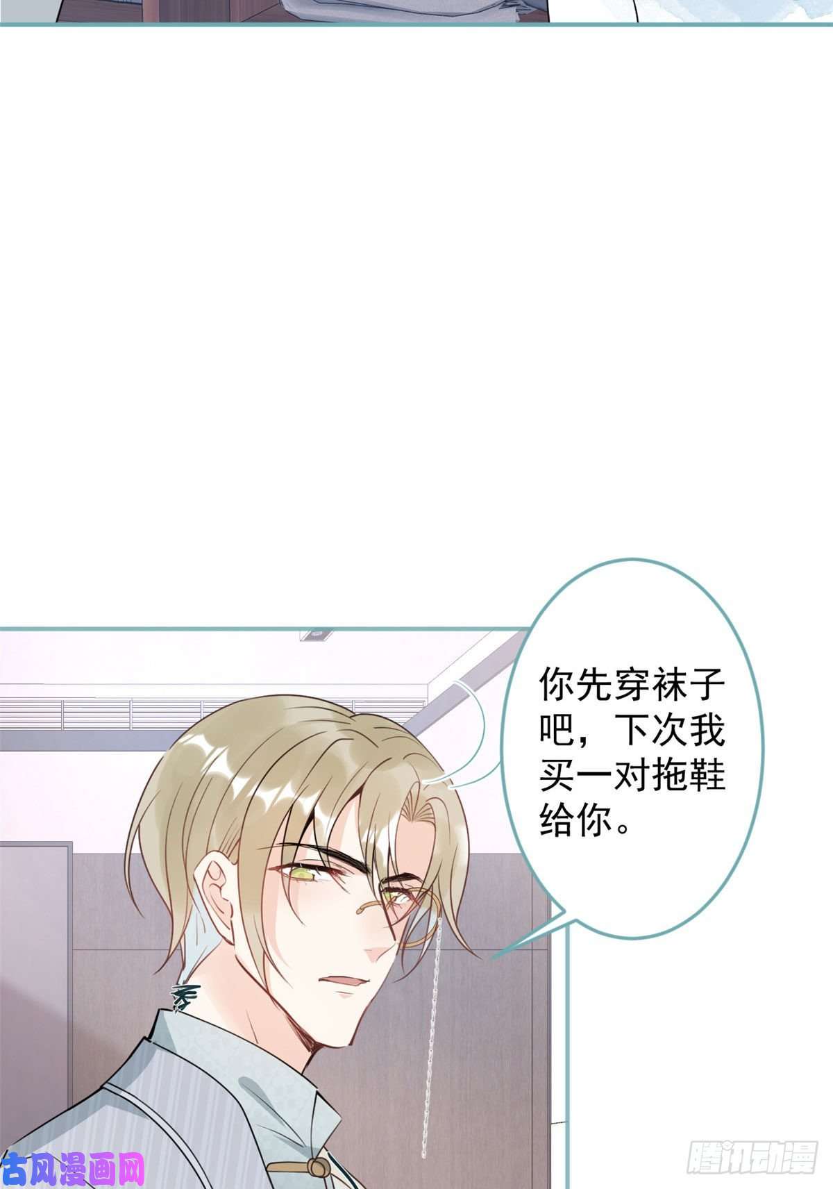 我有五个大佬爸爸45