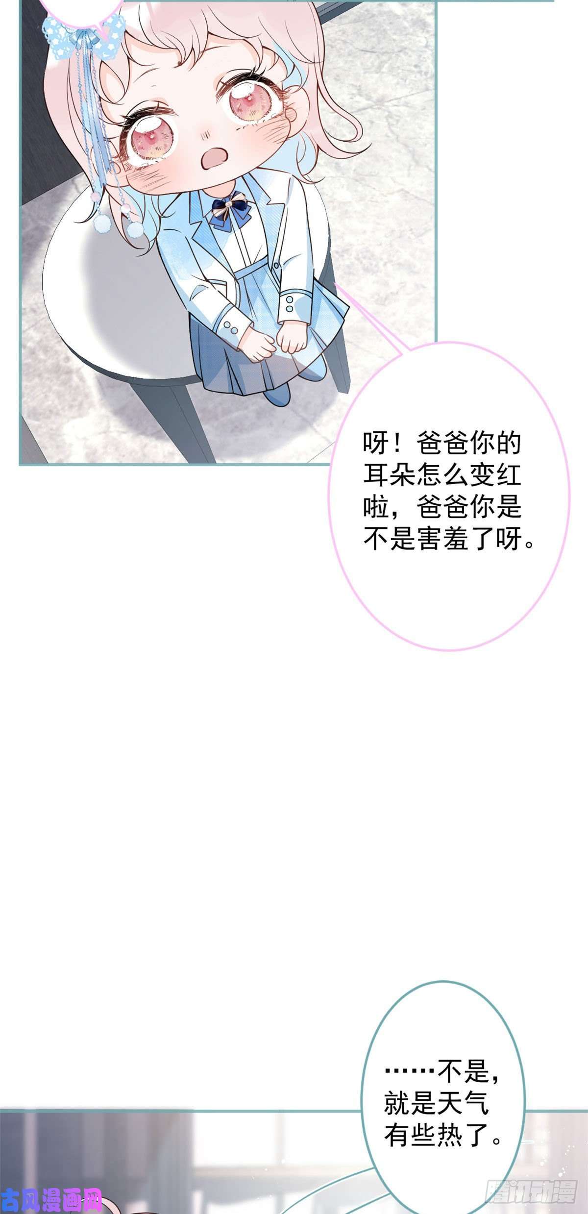 我有五个大佬爸爸45
