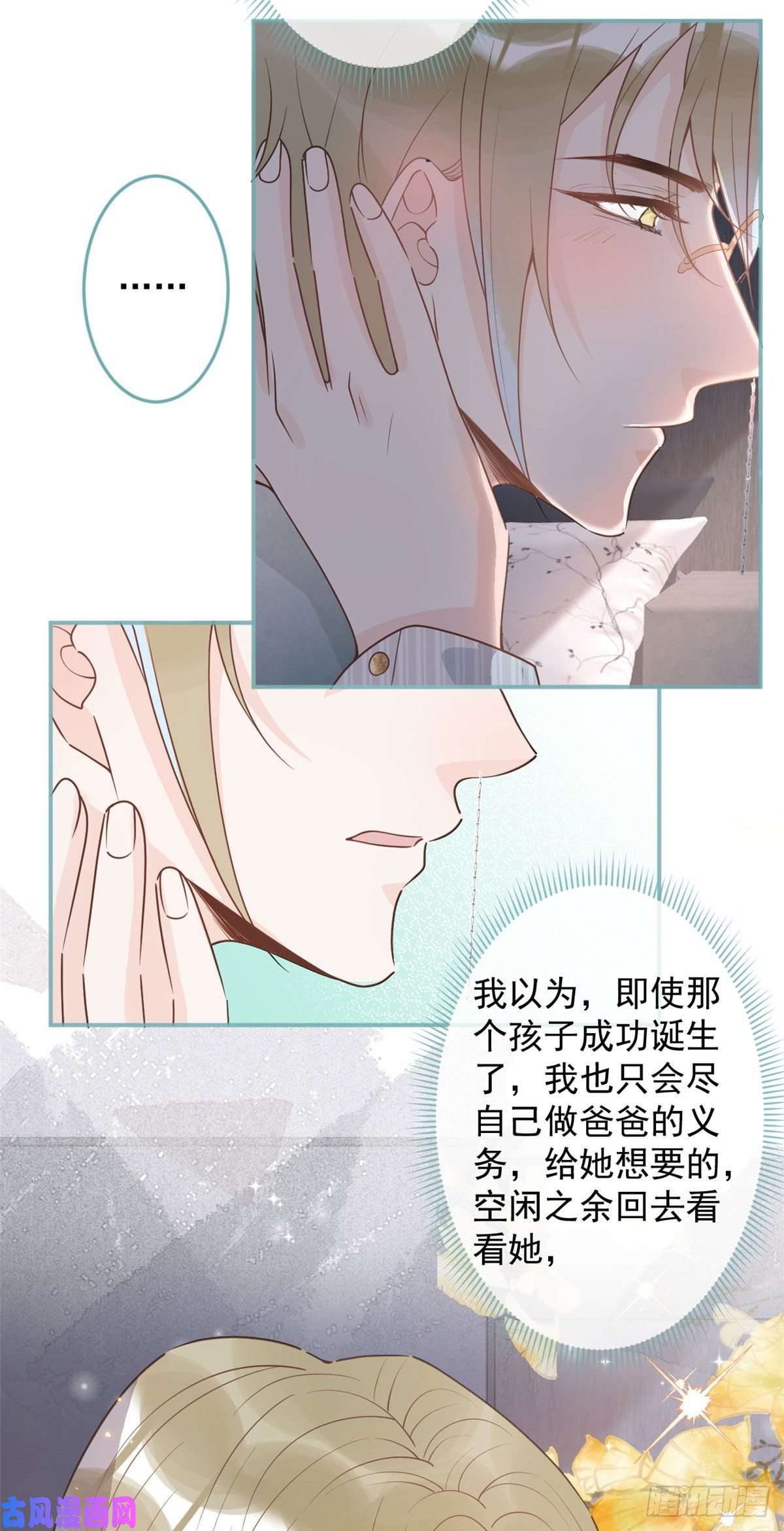 我有五个大佬爸爸45