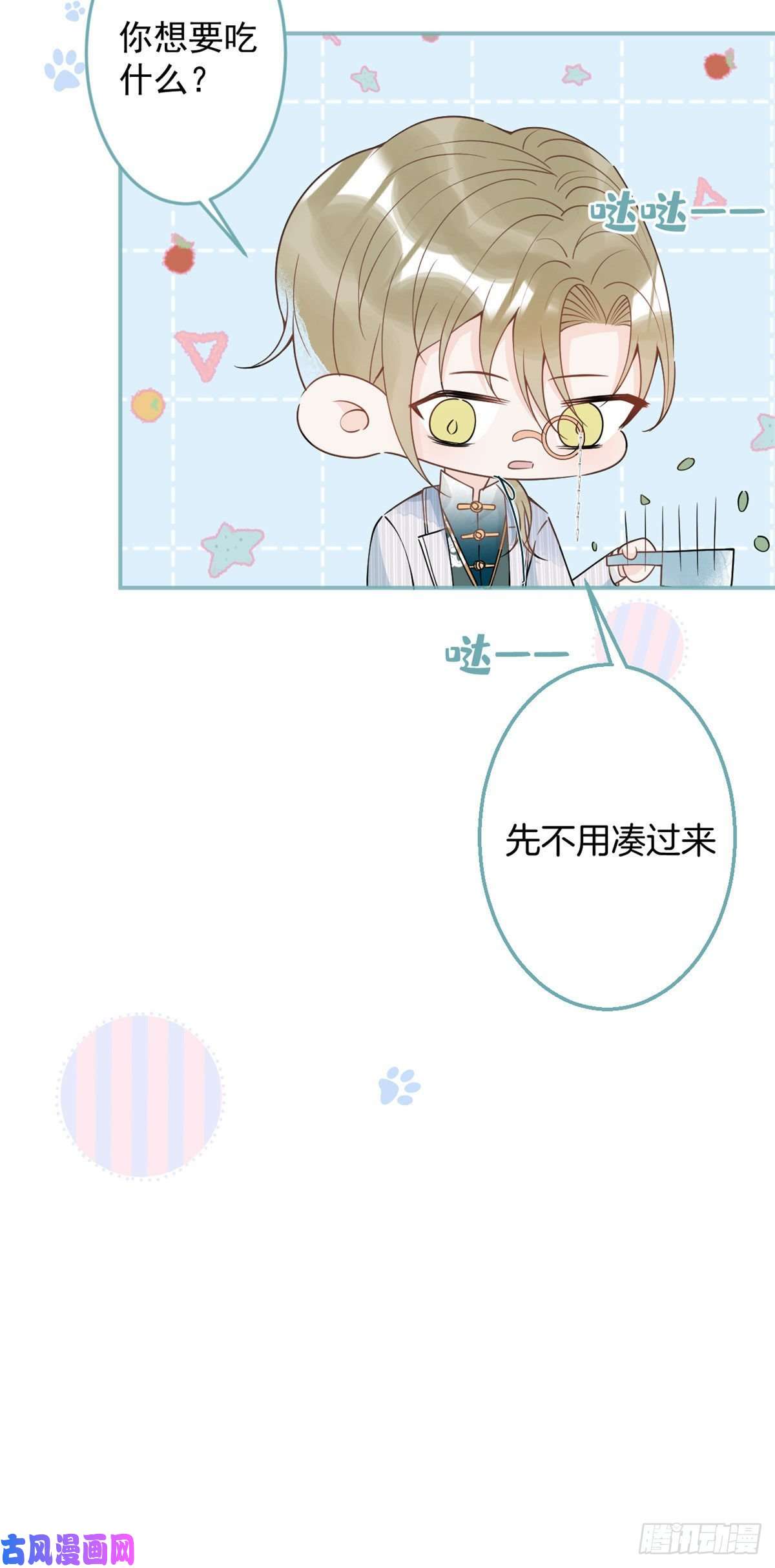 我有五个大佬爸爸45